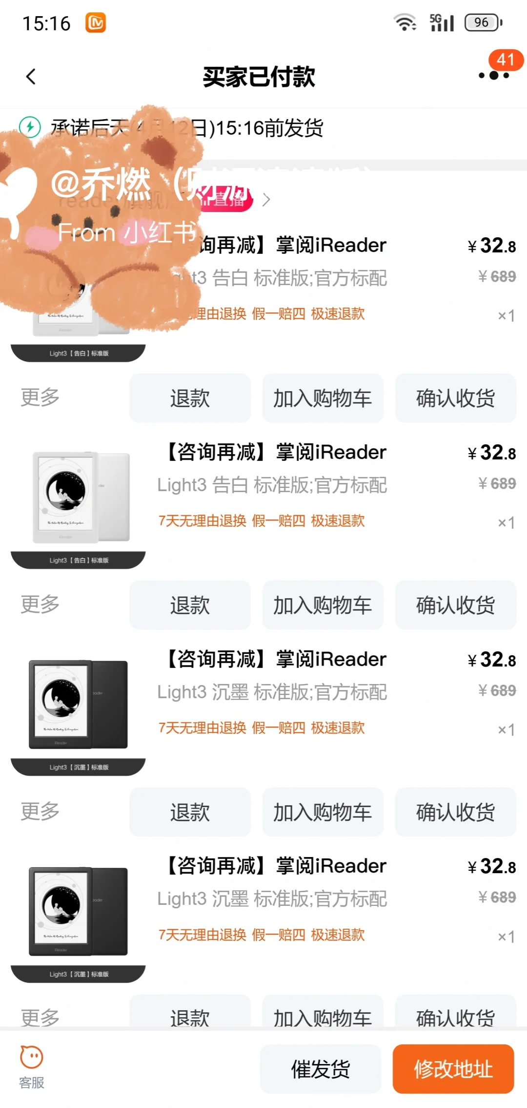 掌阅 ireader！！！开始啦！！！➗！