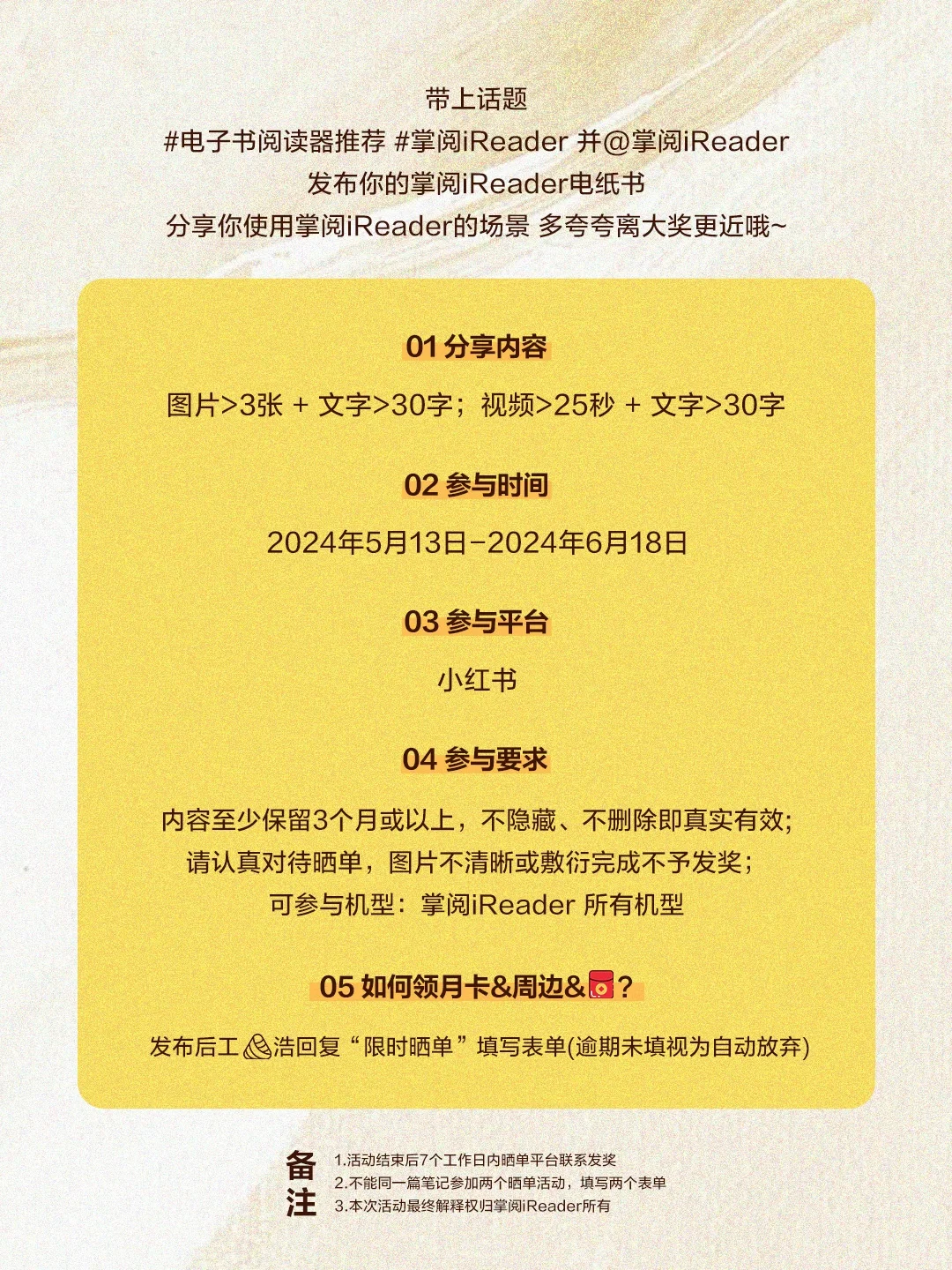新增20个名额 | 🎁iReader周边任你选❗