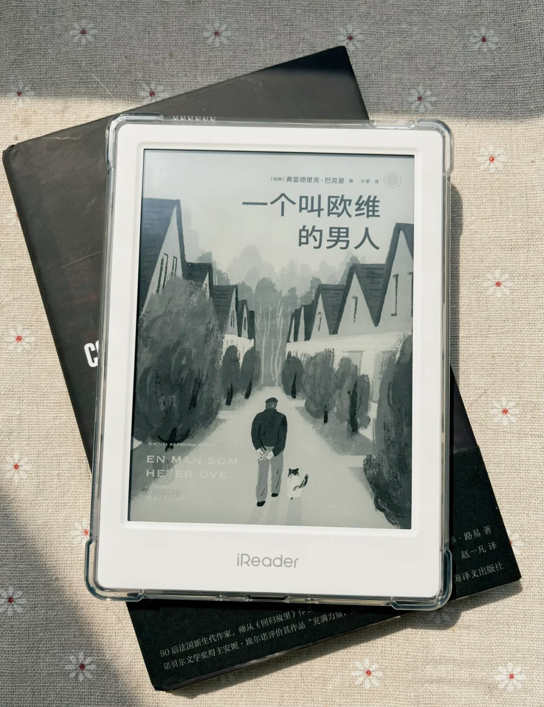 IReader回本计划（1/33）