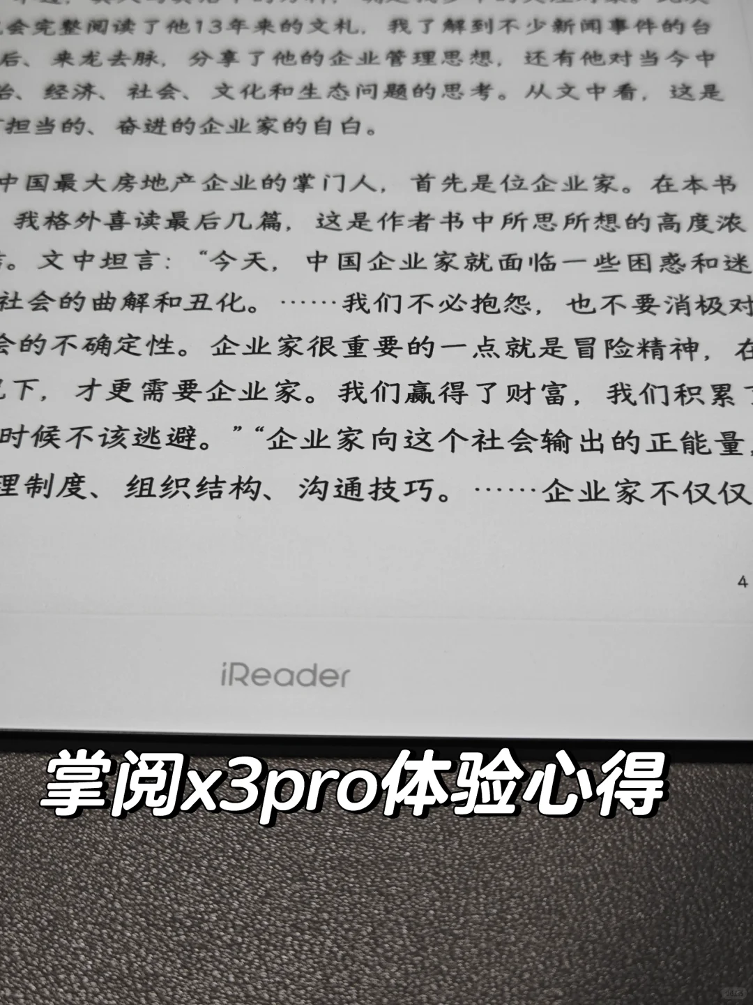 掌阅x3pro和o3p对比，pro黑一点底色差不多