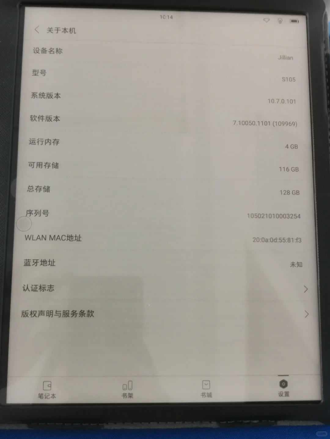 掌阅iReader smart x2至臻版