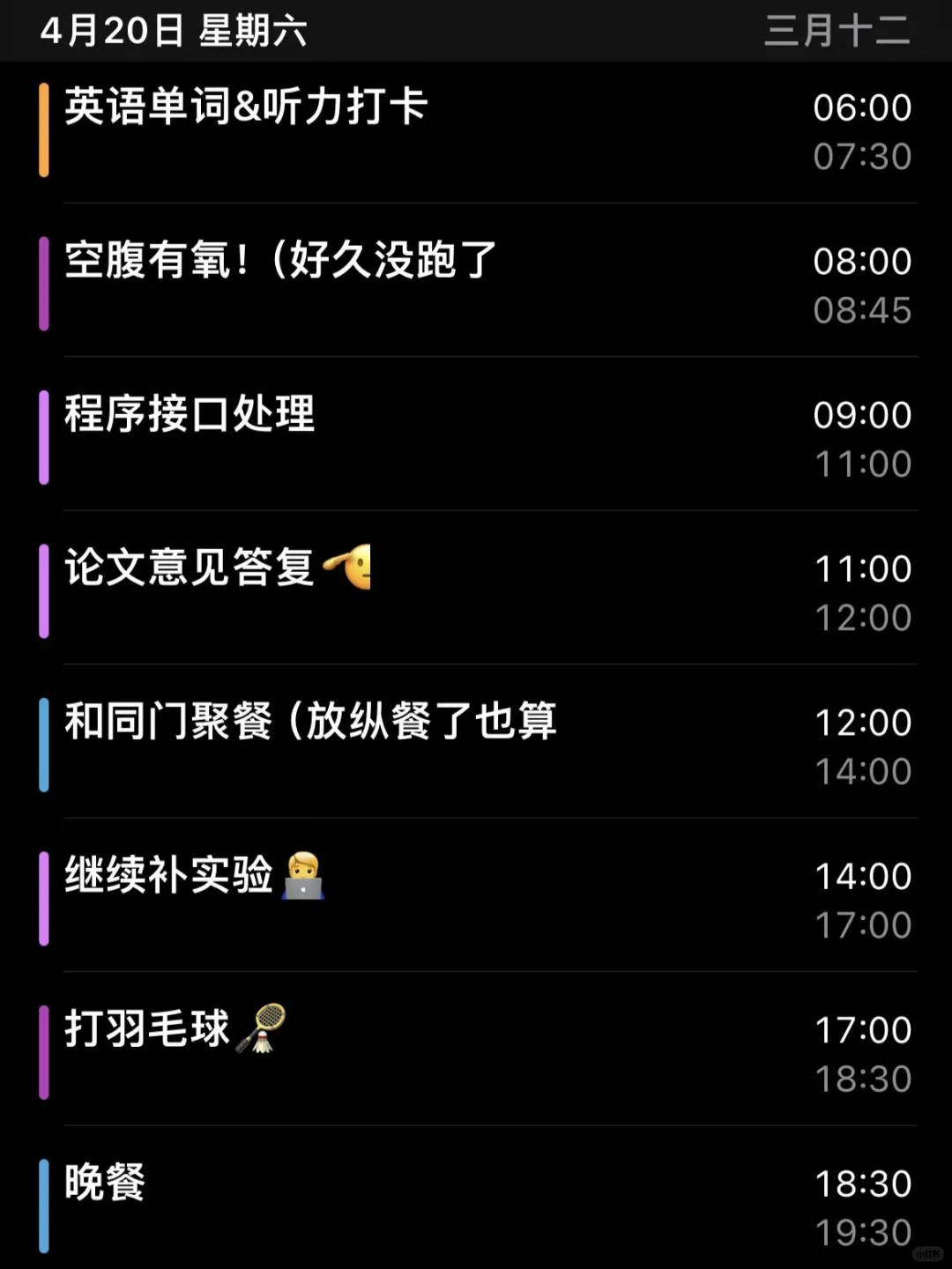 “戒断”手机后，我到了next level