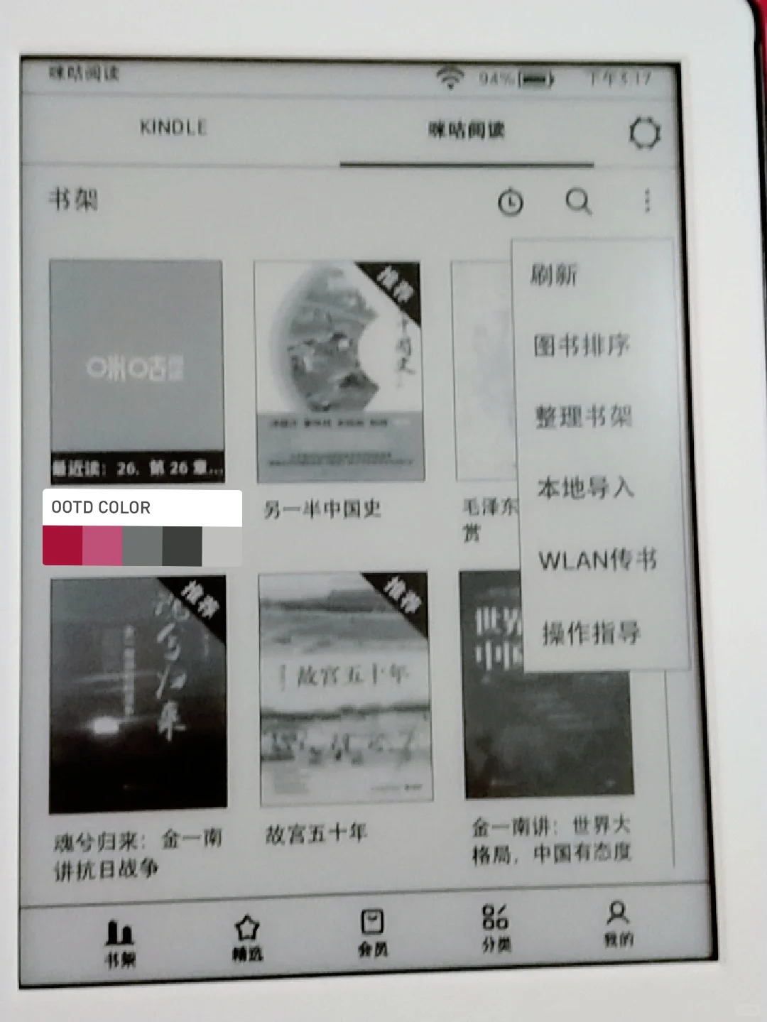 当我在kindle和iReader之间纠结…