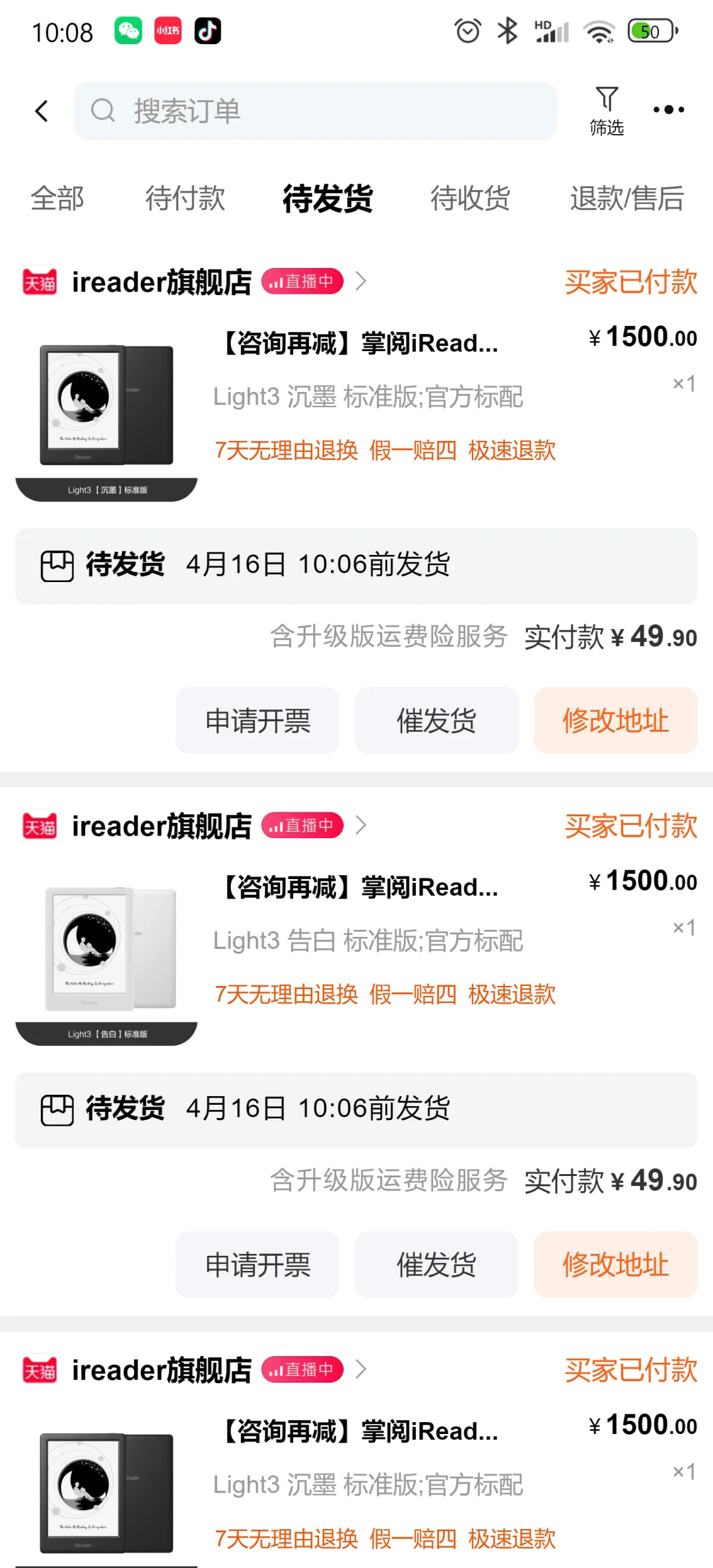 掌阅Light3系列又来一波！电子阅读开始啦！