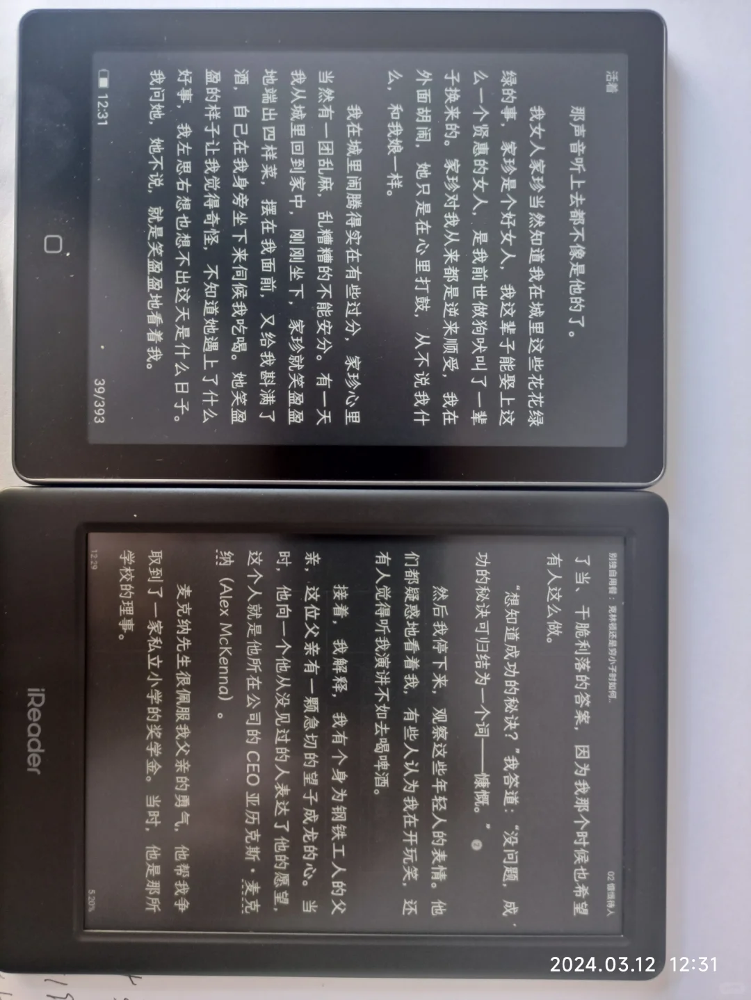 掌阅iReader最新一批的灯光翻车了吧