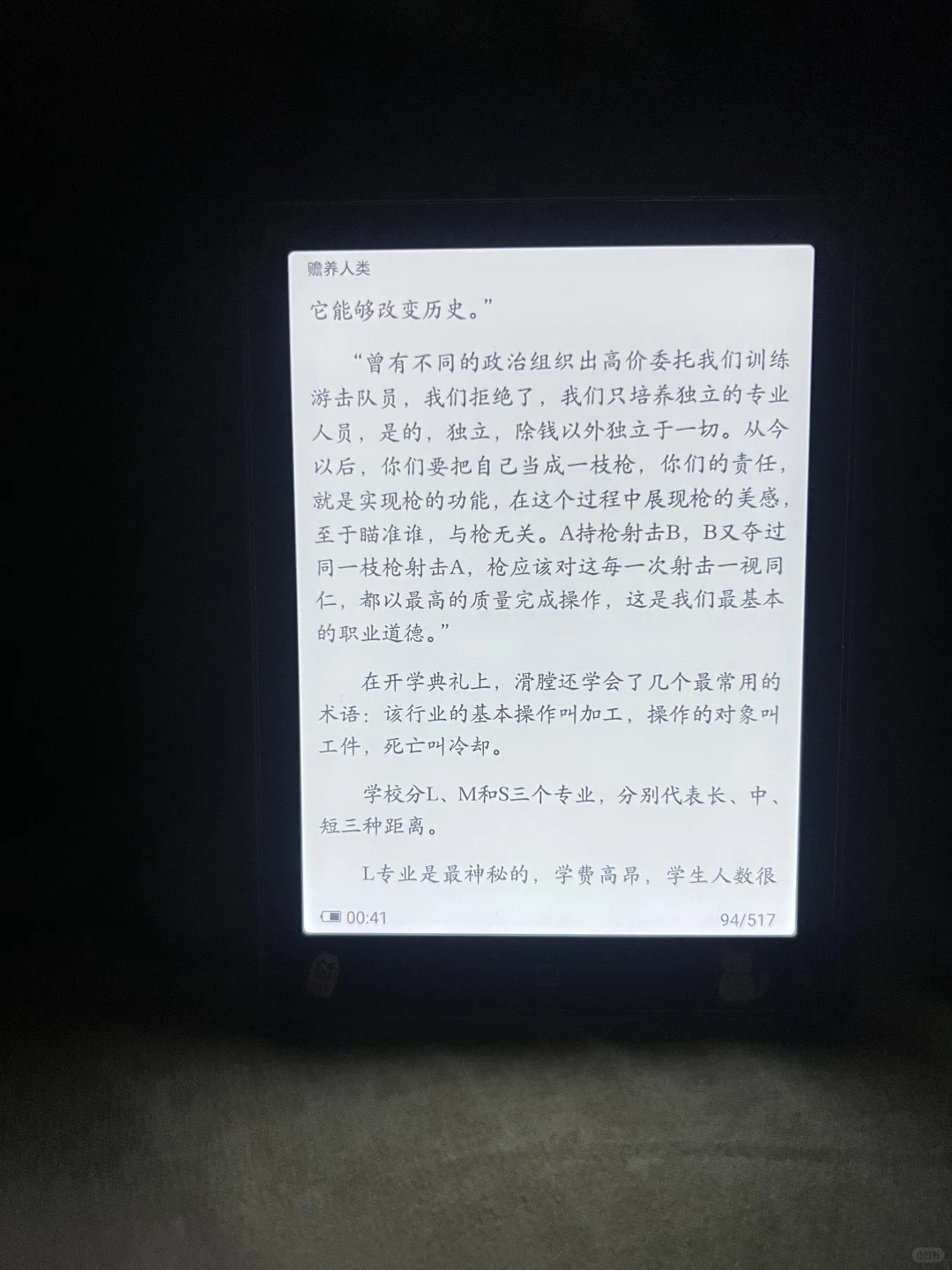 怎么辨别汉王电纸书是不是阴阳屏呀
