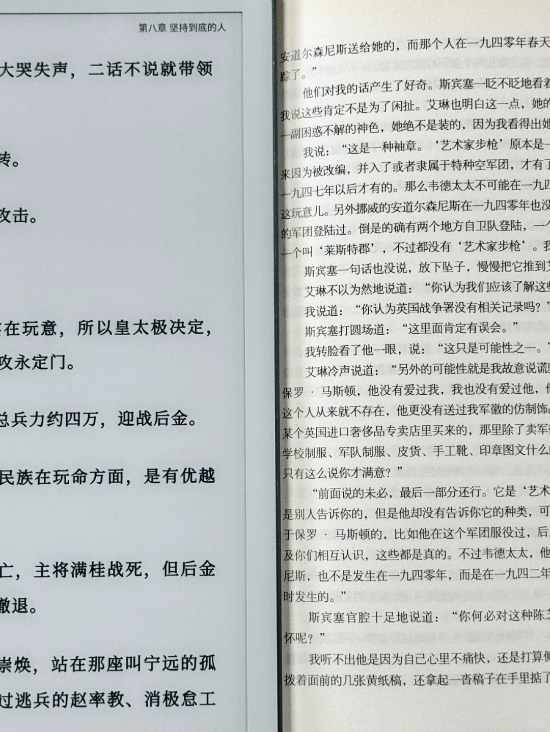 阅读，本身就是意义｜会诺墨水屏vs纸质书