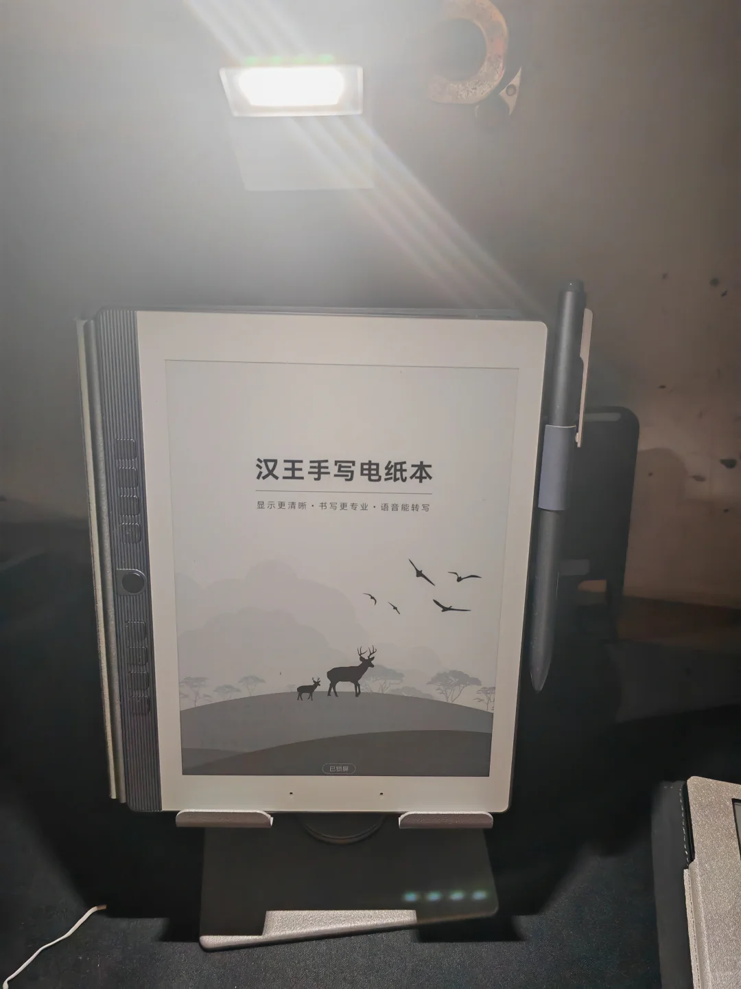 电纸书阅读器，阅读灯