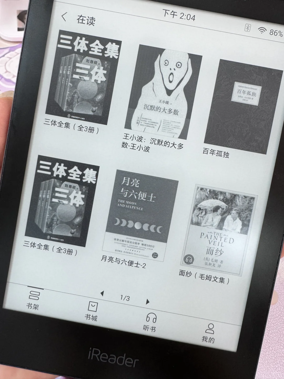 出墨水屏阅读器iReader a6