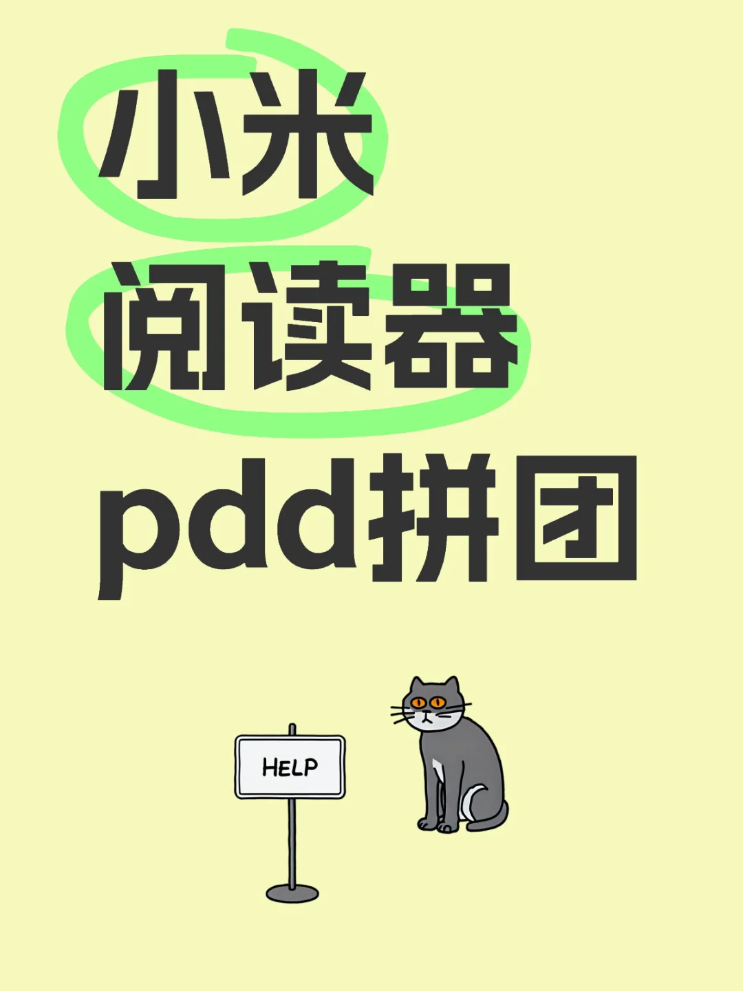 小米多看电纸书有人用吗