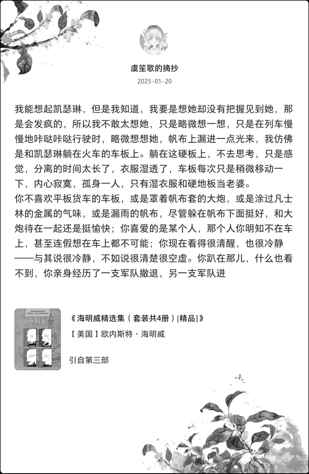 给我的iReader定制了新衣服