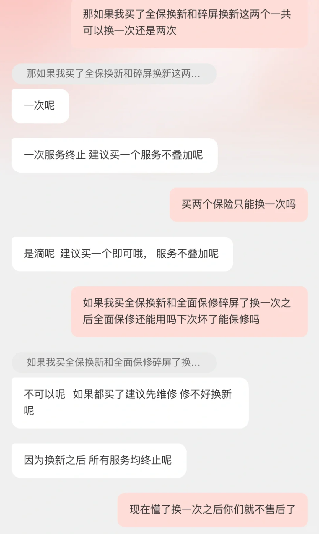 墨水屏电纸书碎屏延保买哪个？能成功换新吗