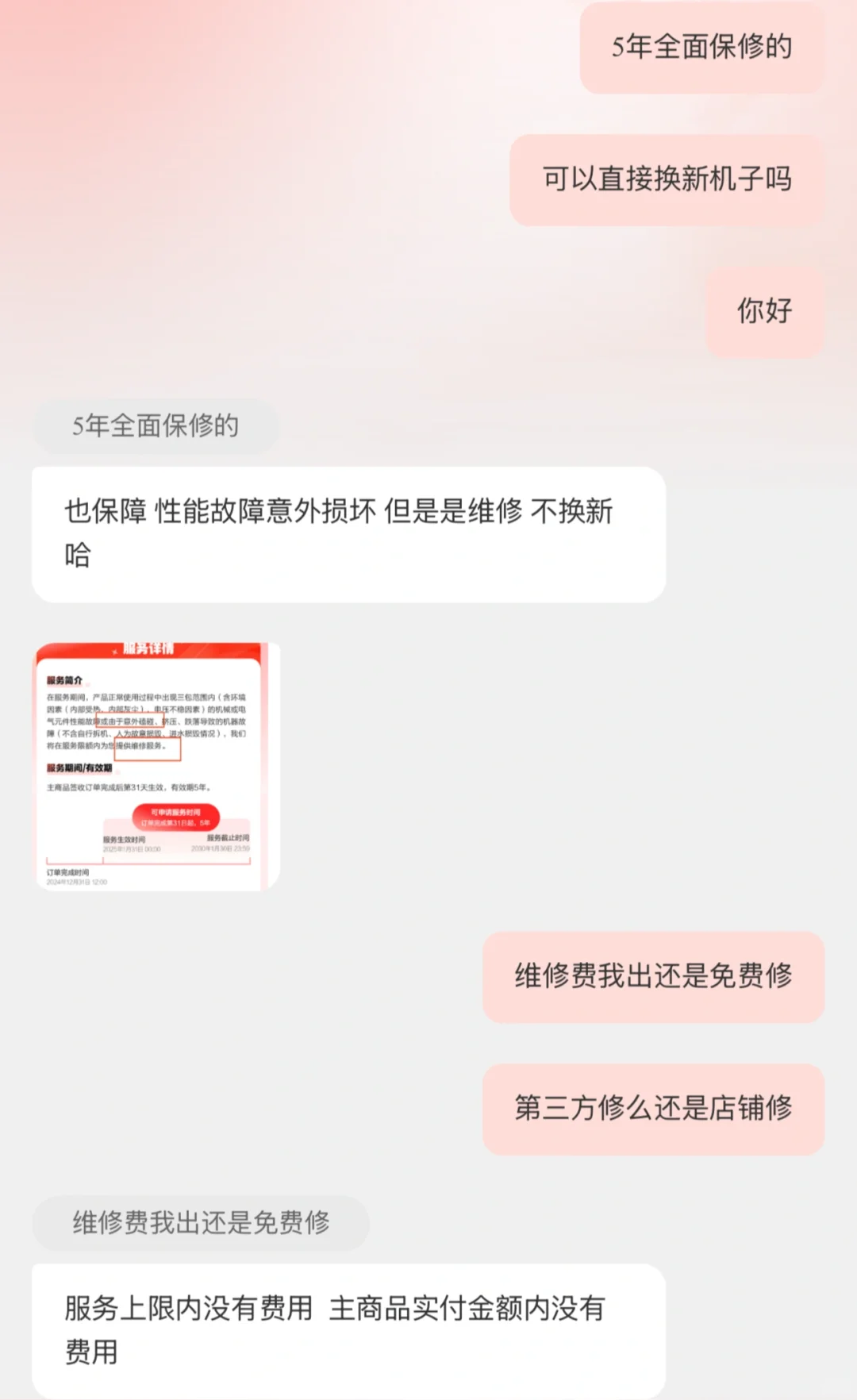 墨水屏电纸书碎屏延保买哪个？能成功换新吗