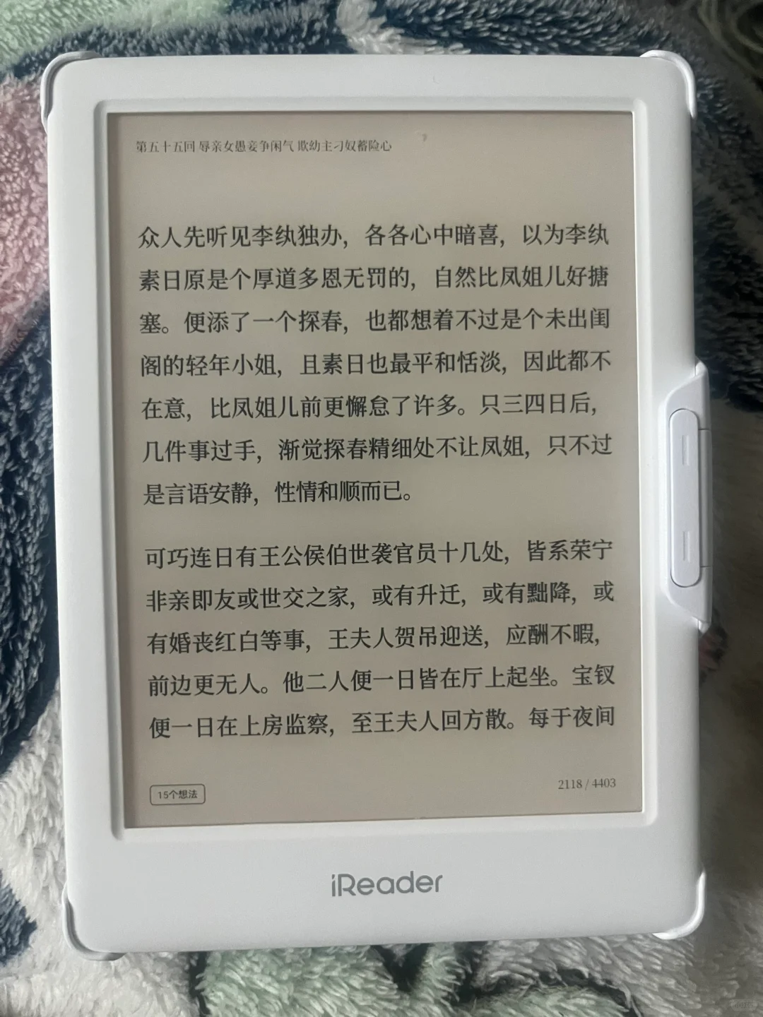Kindle换掌阅ireader体验