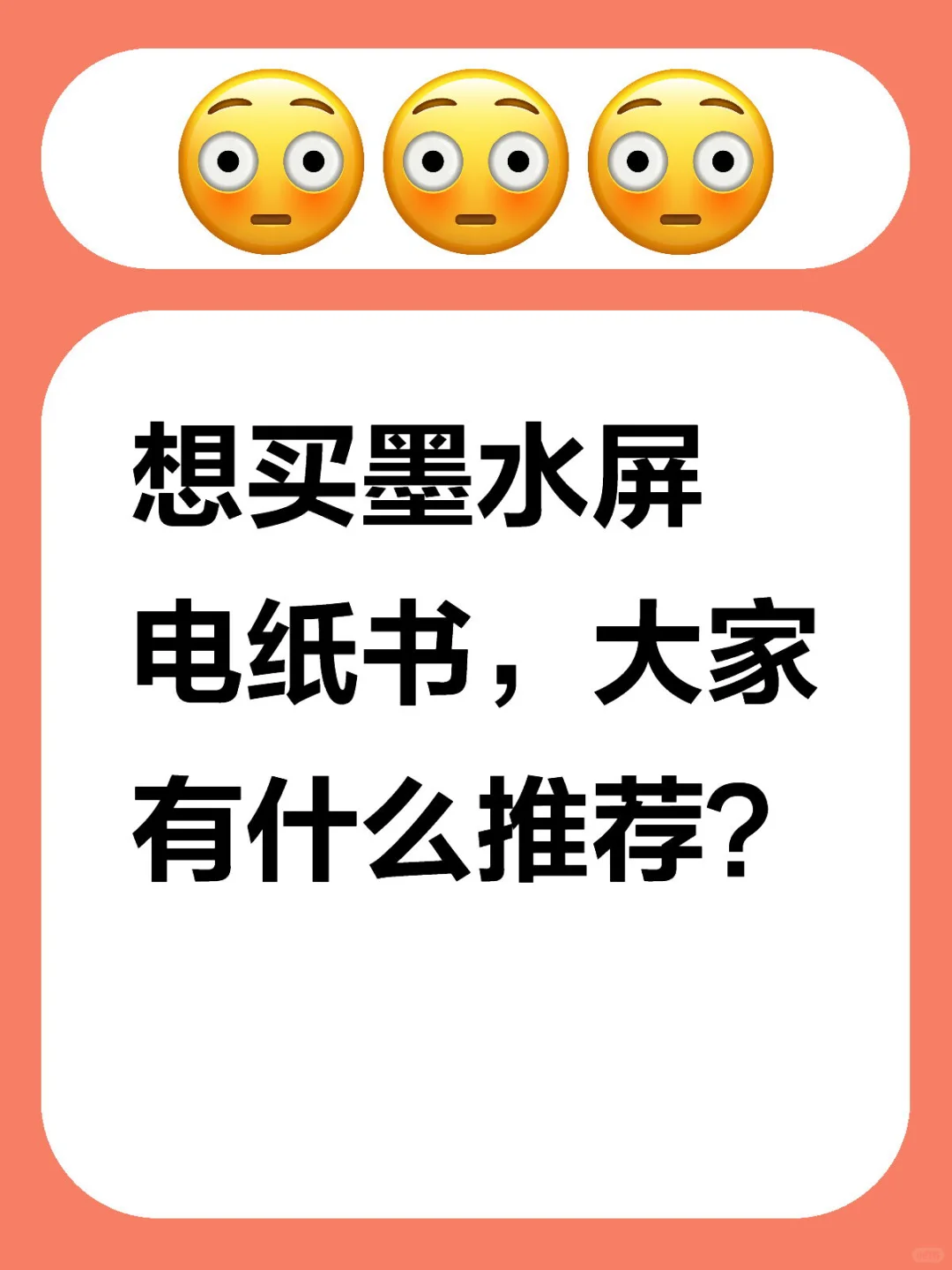 墨水屏电纸书推荐