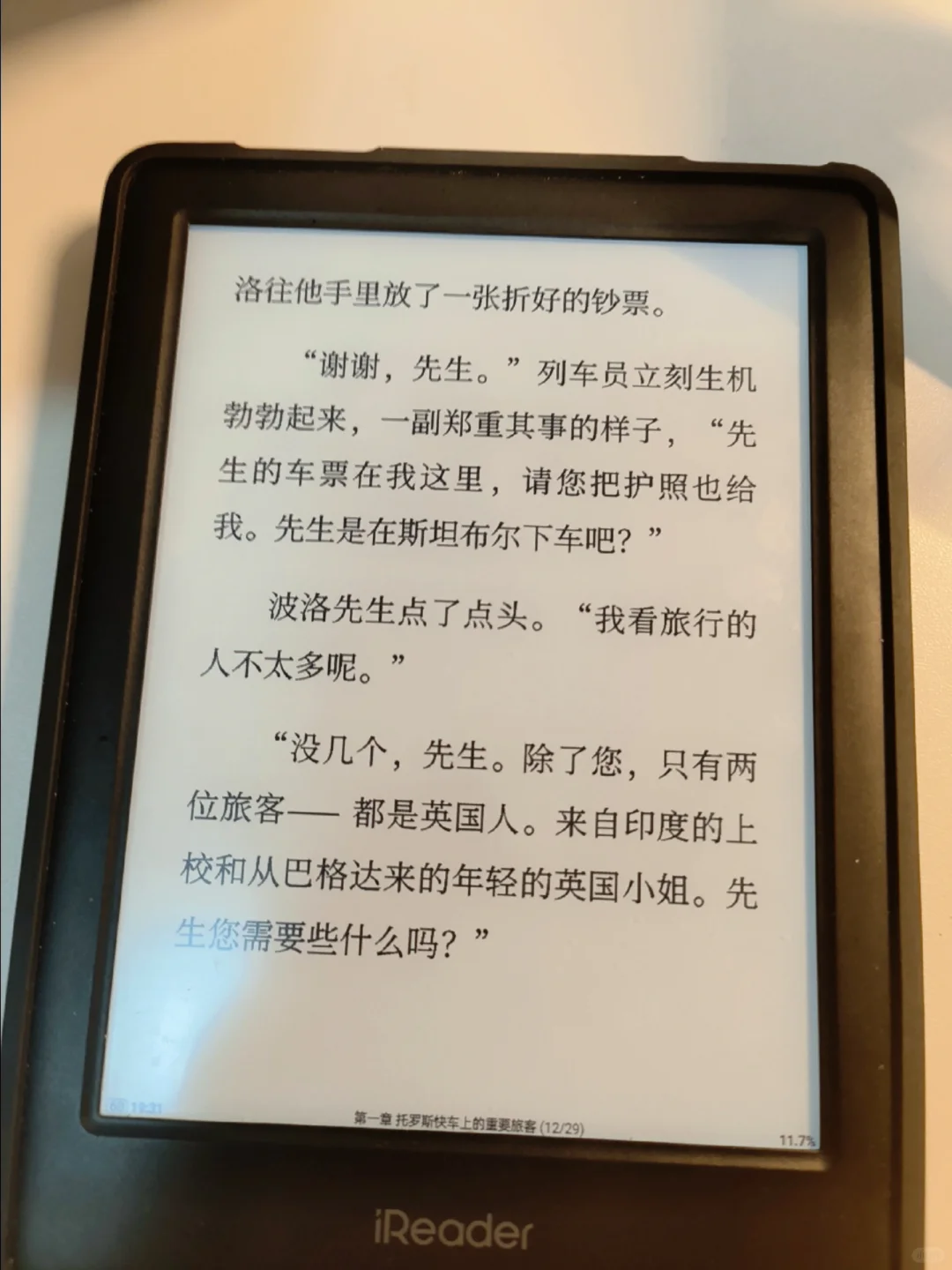 掌阅不适配静读天下，sad