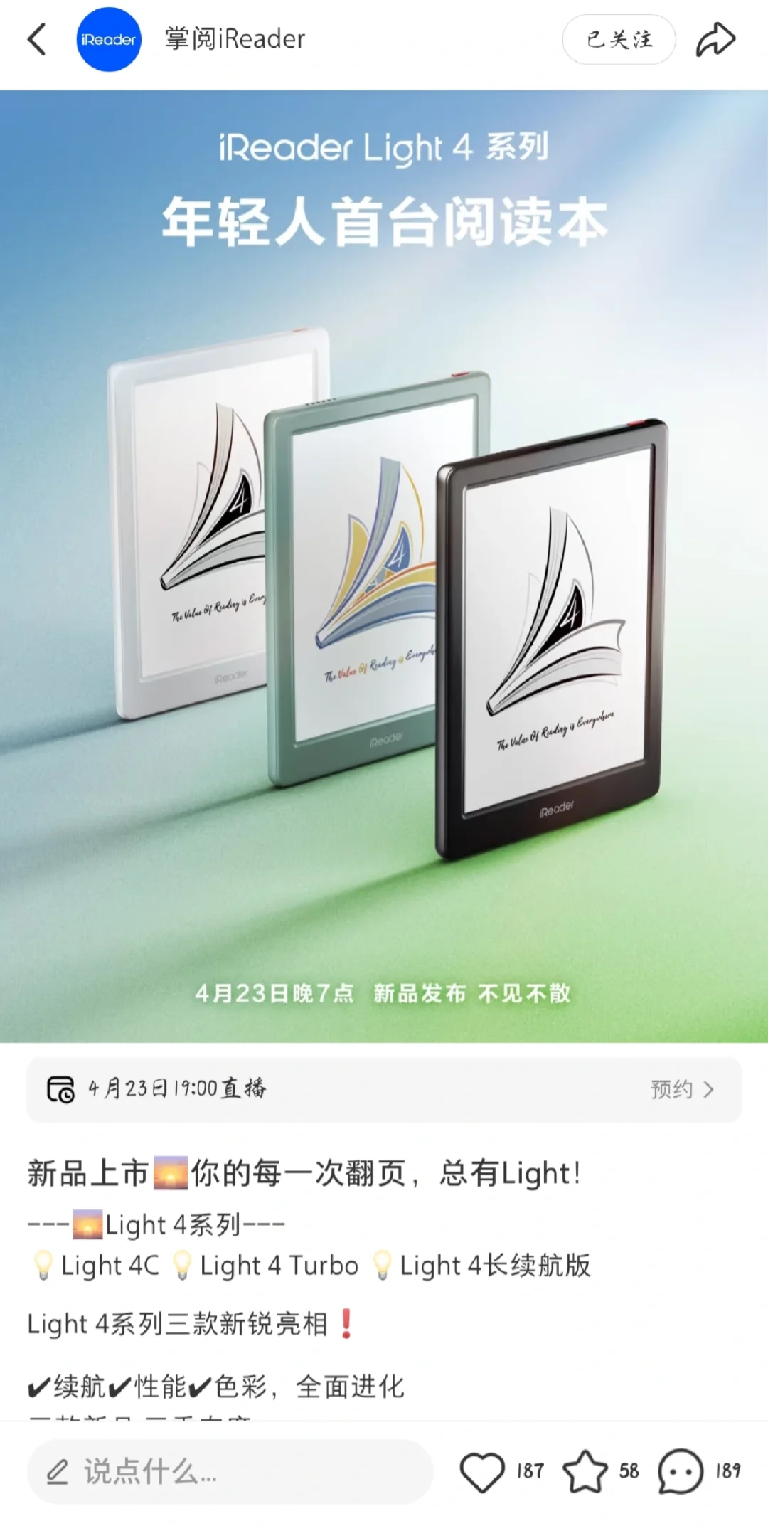 掌阅新品疑问