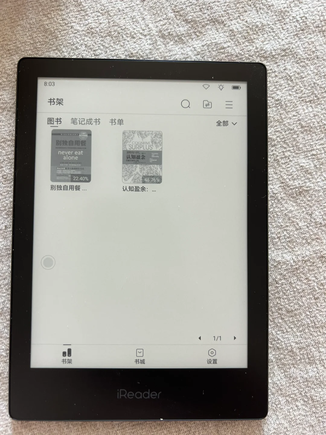 掌阅 Neo2pro