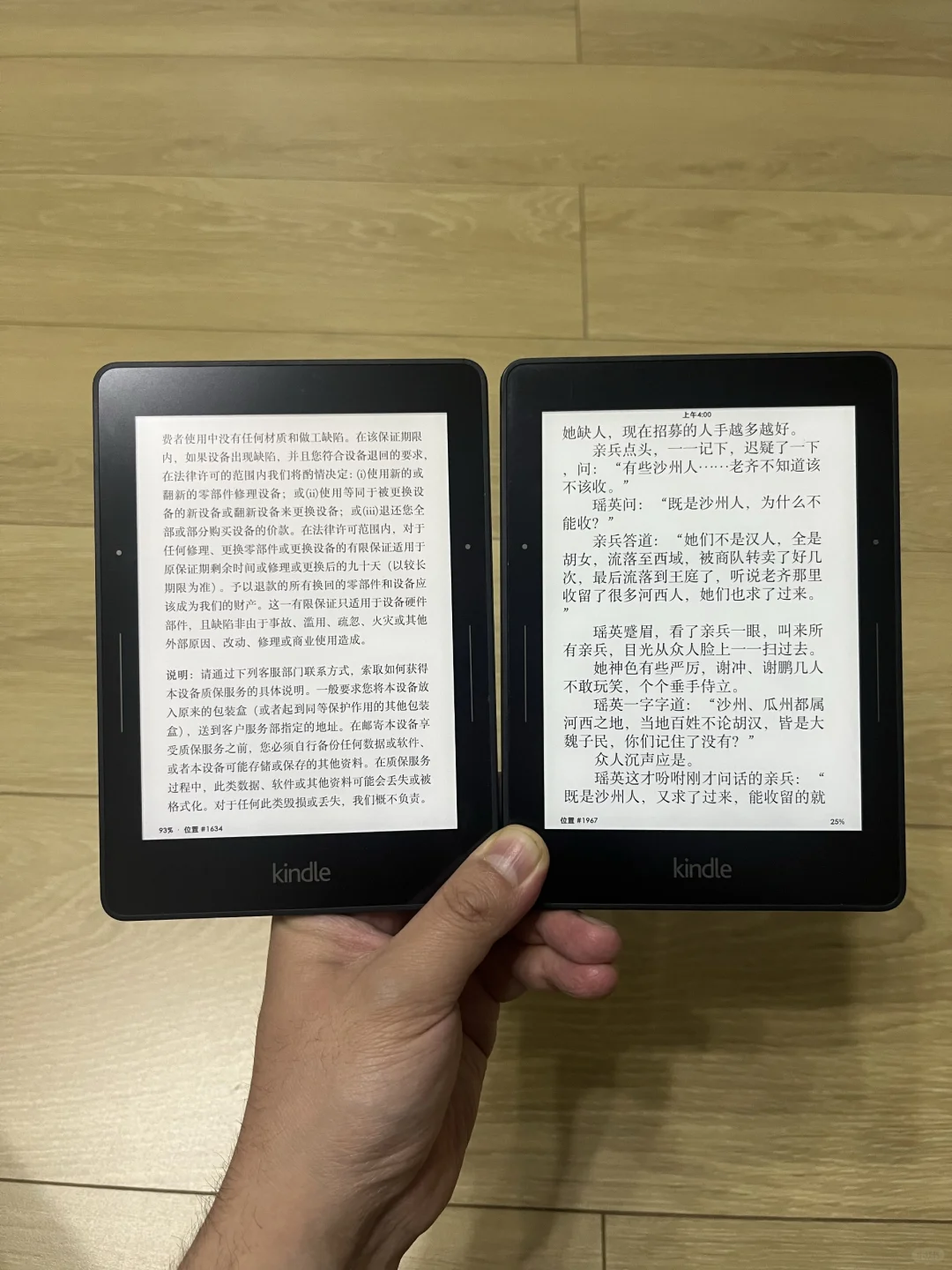 出两台 kindle voyage