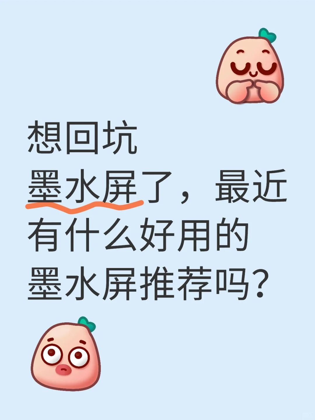 墨水屏发展到哪了？