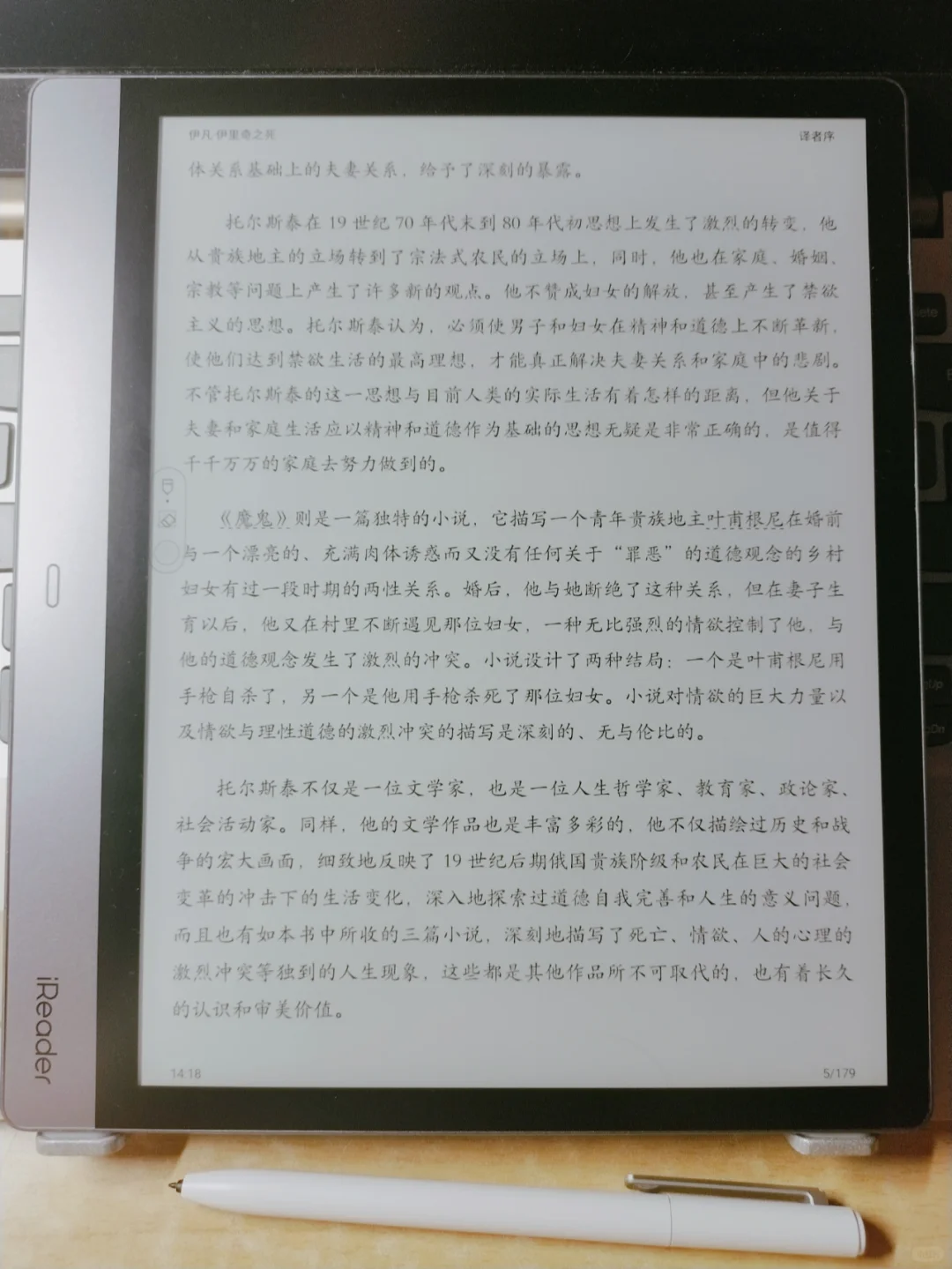 ireader|2022，我想说