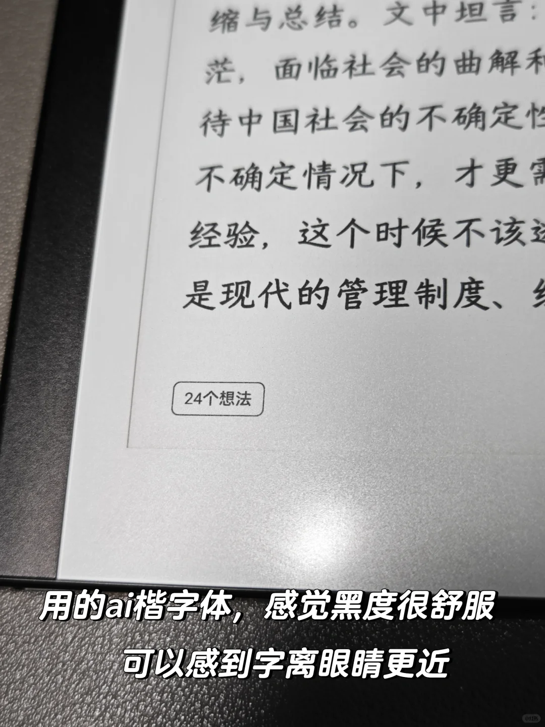 掌阅x3pro和o3p对比，pro黑一点底色差不多