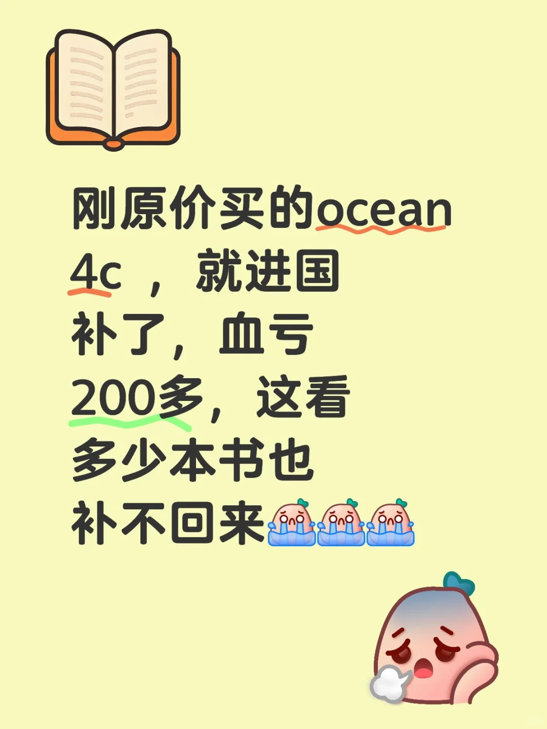 血亏
