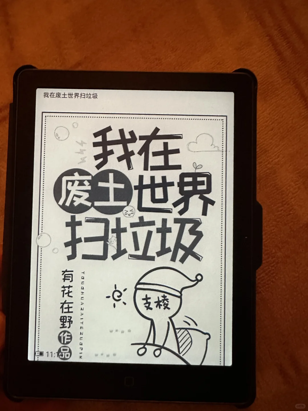 电纸书回本计划（1/100）