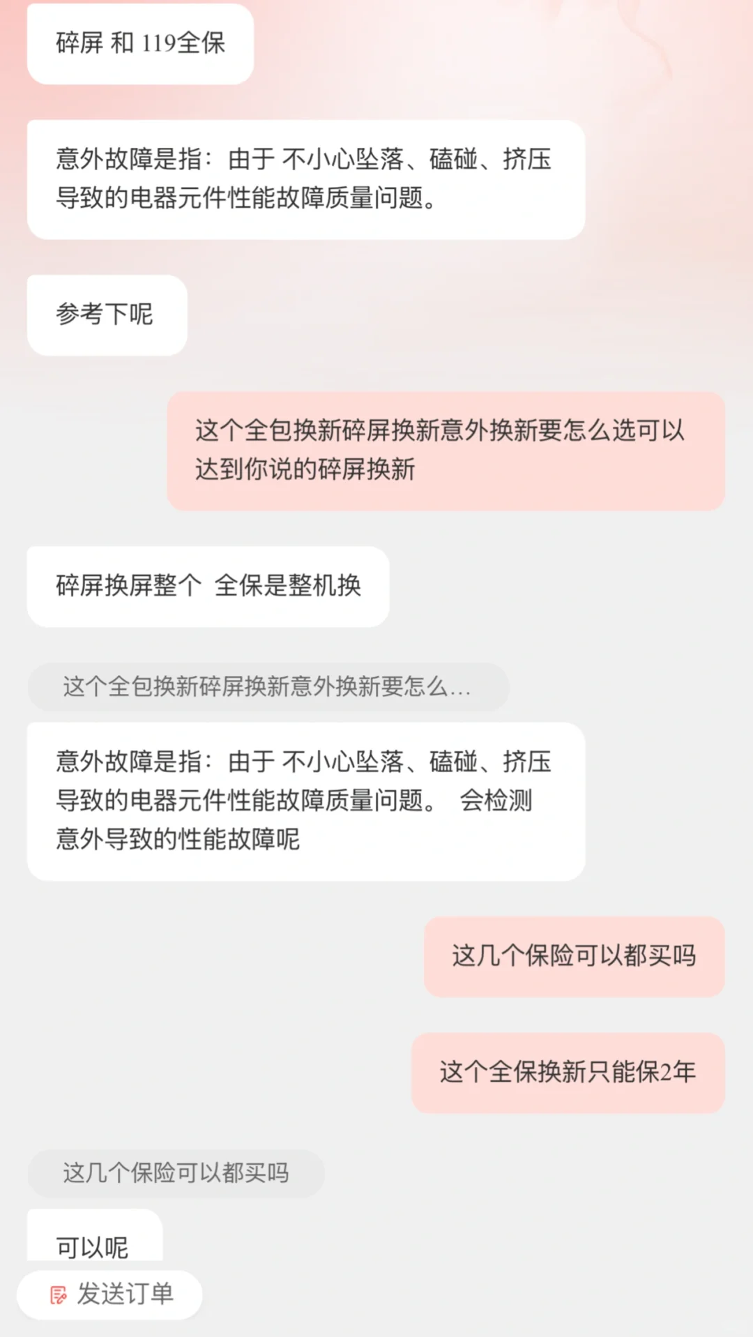 墨水屏电纸书碎屏延保买哪个？能成功换新吗