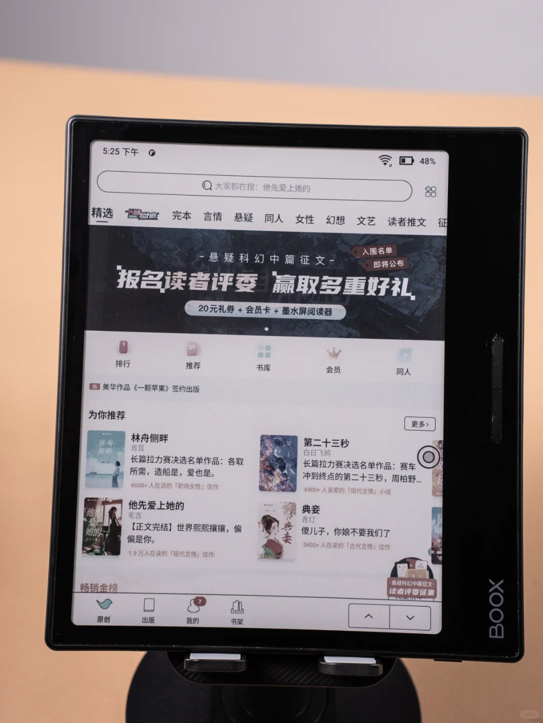 有手机，还有必要买个电子阅读器来读书吗？