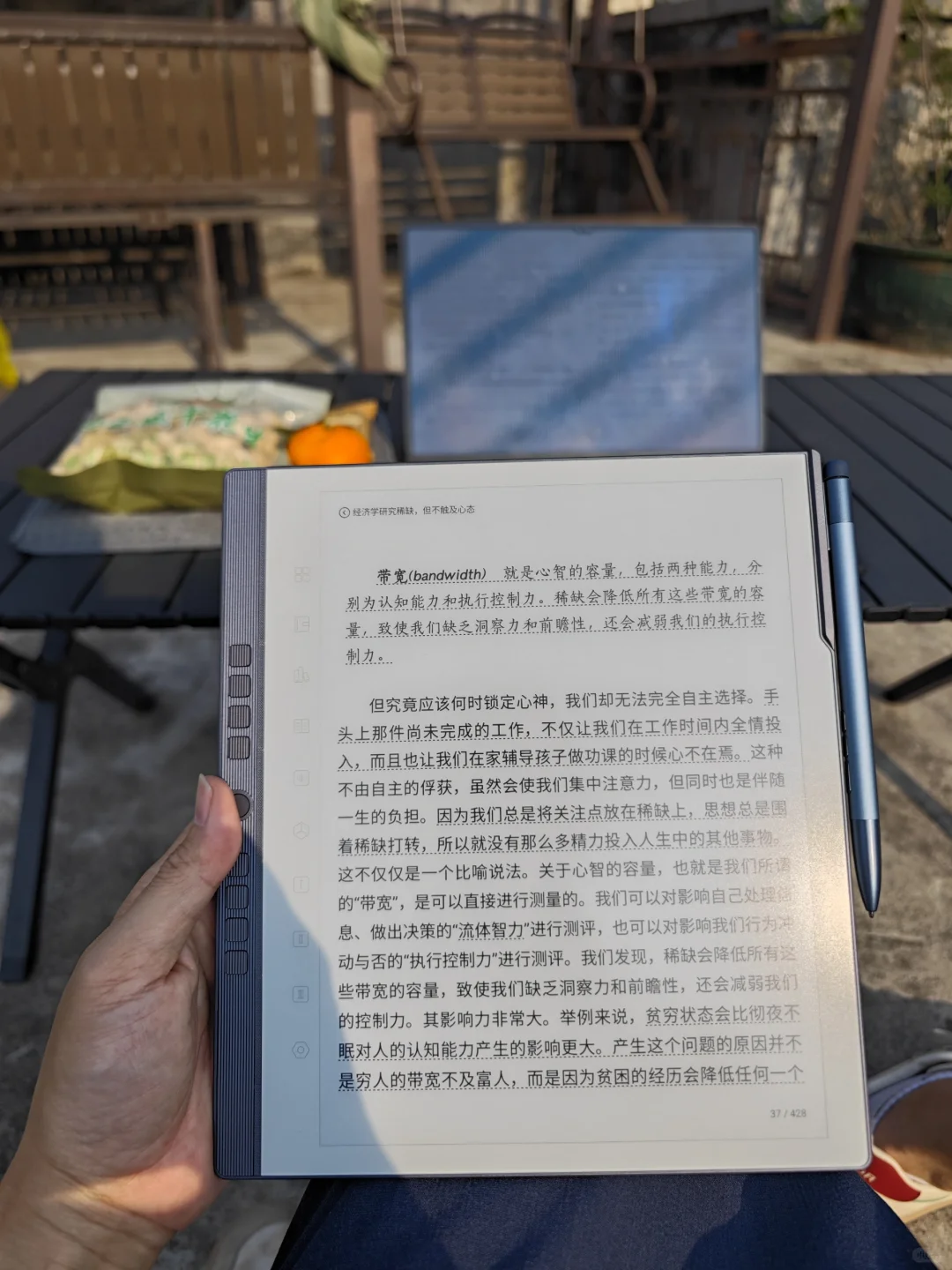野瘫读书党&防分心神器