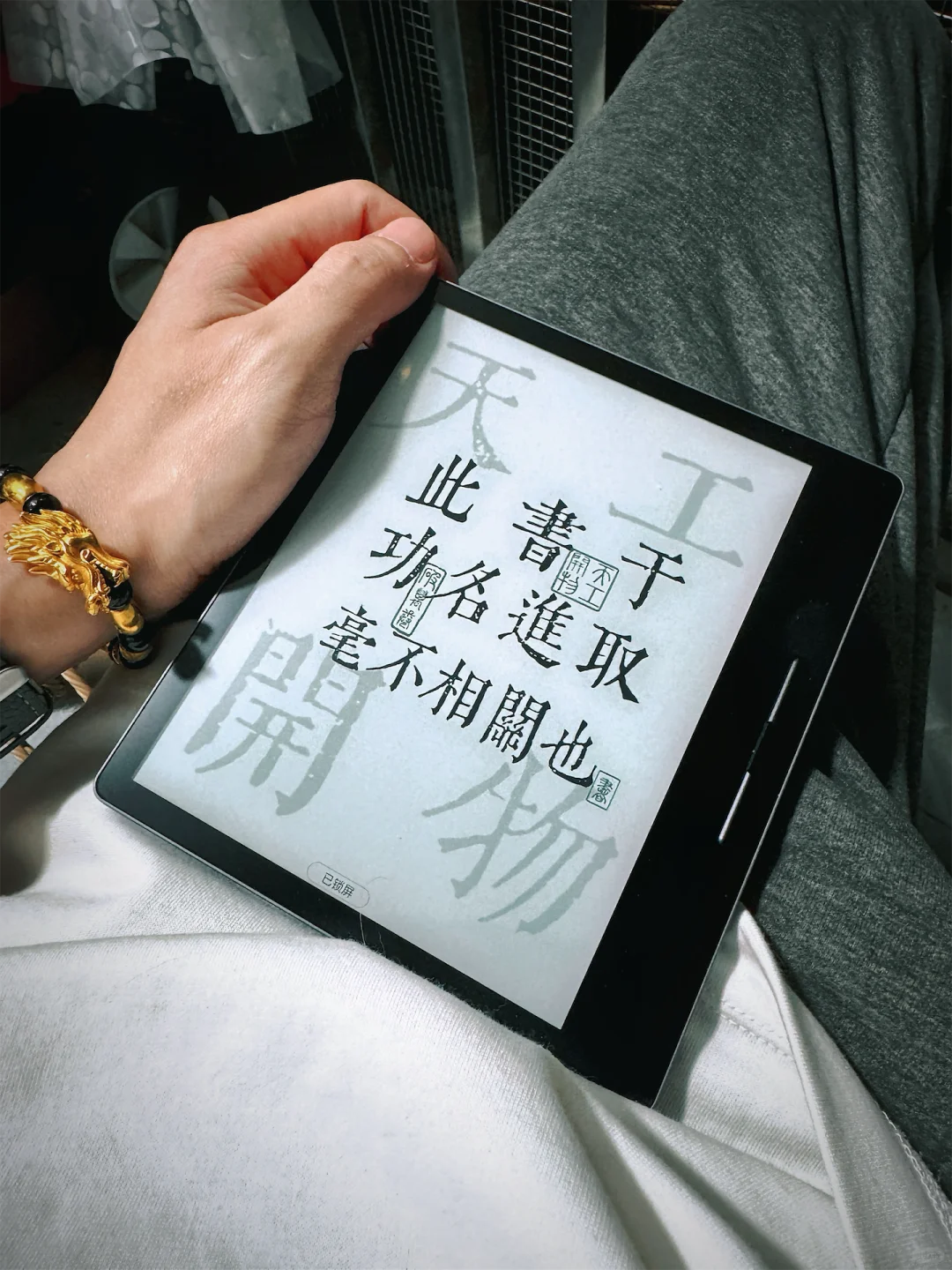 选对一台电纸书有多难？！