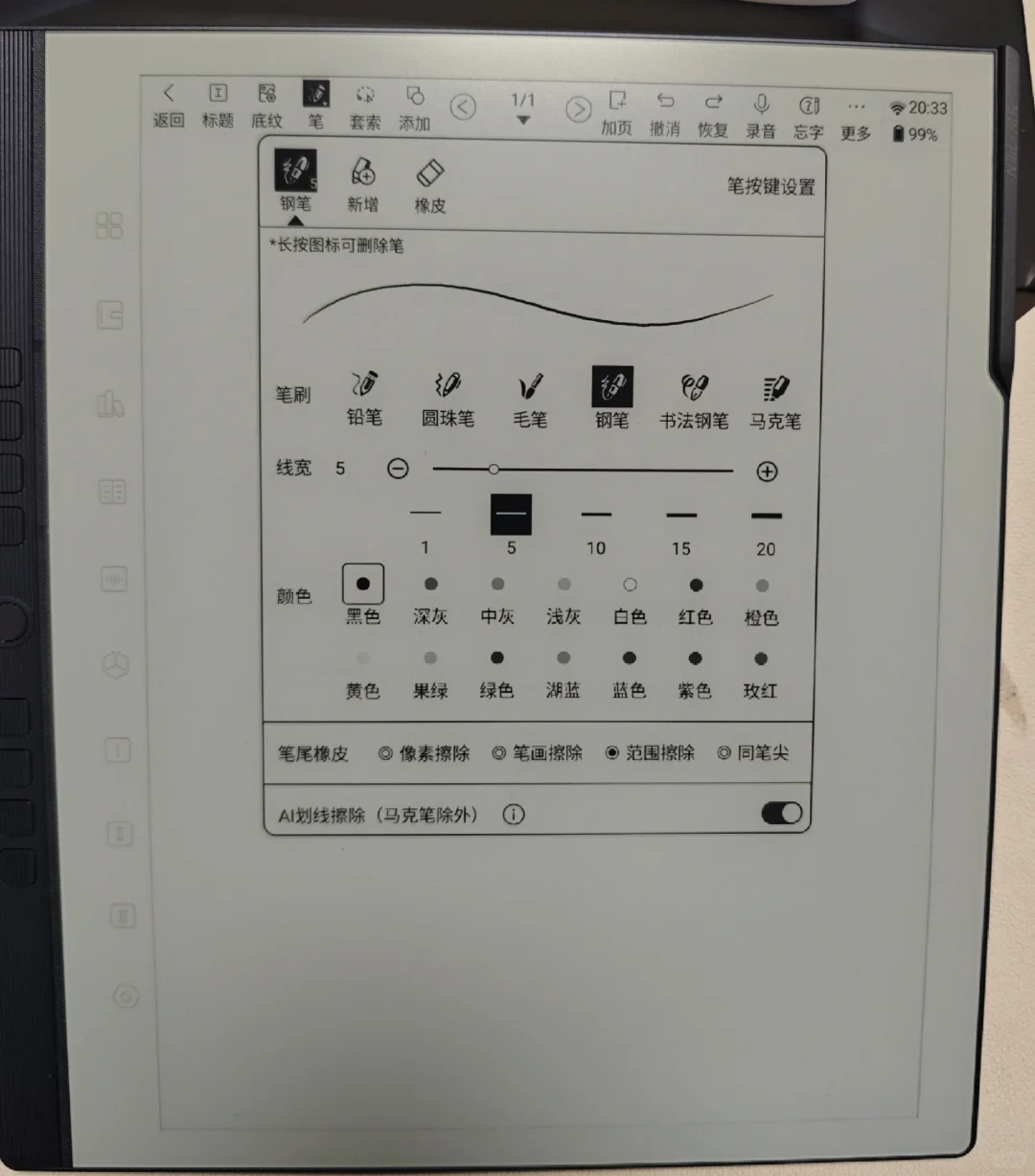 📚沉浸式阅读新体验，汉王N10pro二代来袭