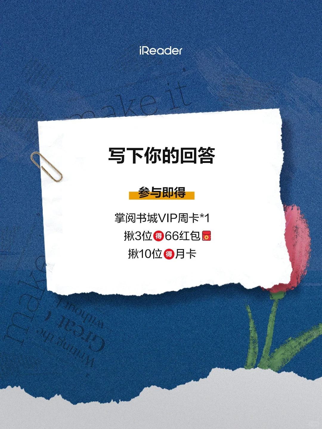 iReader想问个问题🙋🏻‍♀️谁来回答