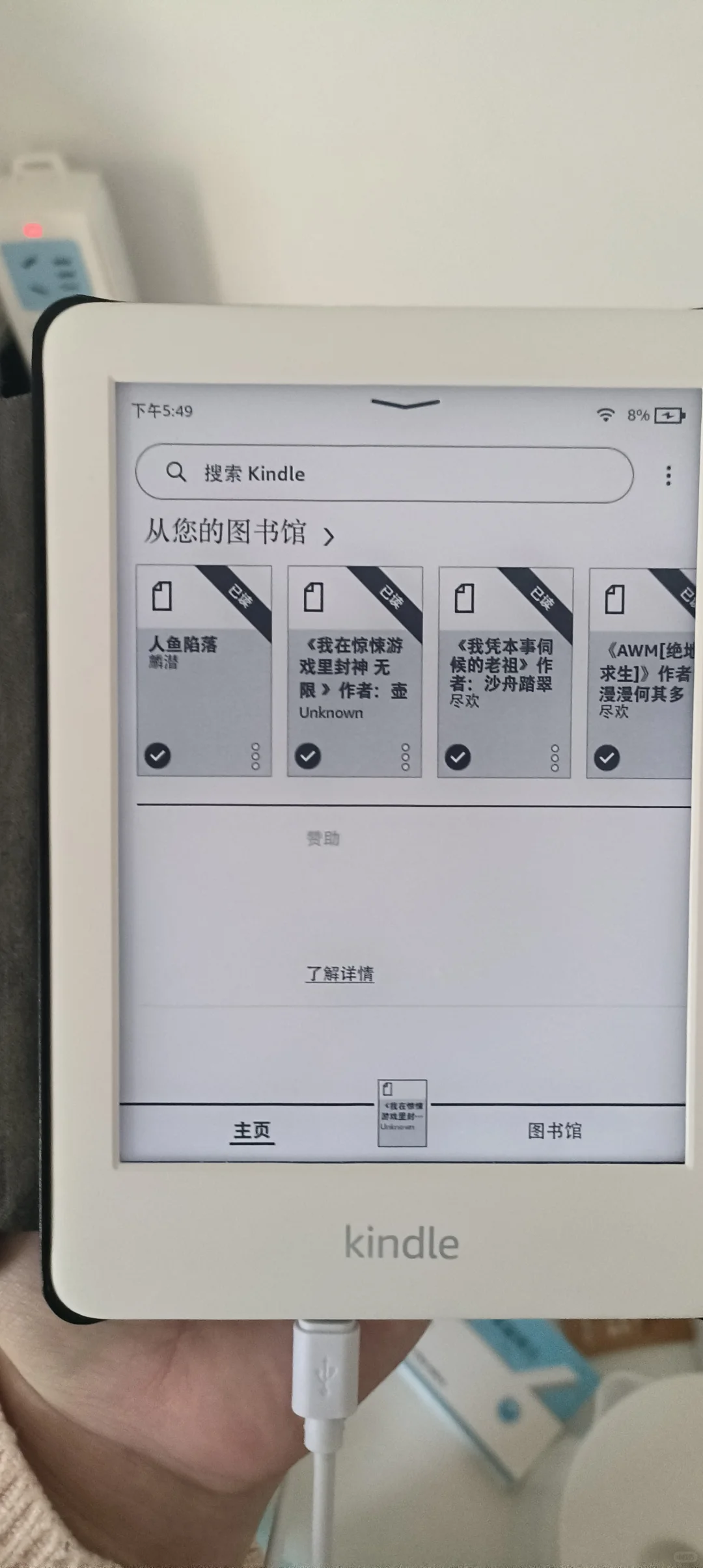 假死的kindle千万不要扔好吗！！
