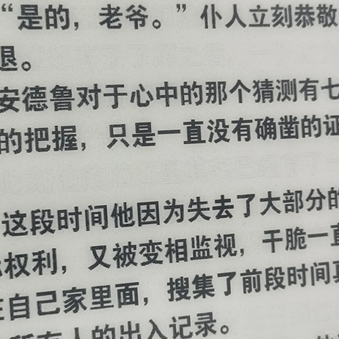 汉王N518电纸书修改字体
