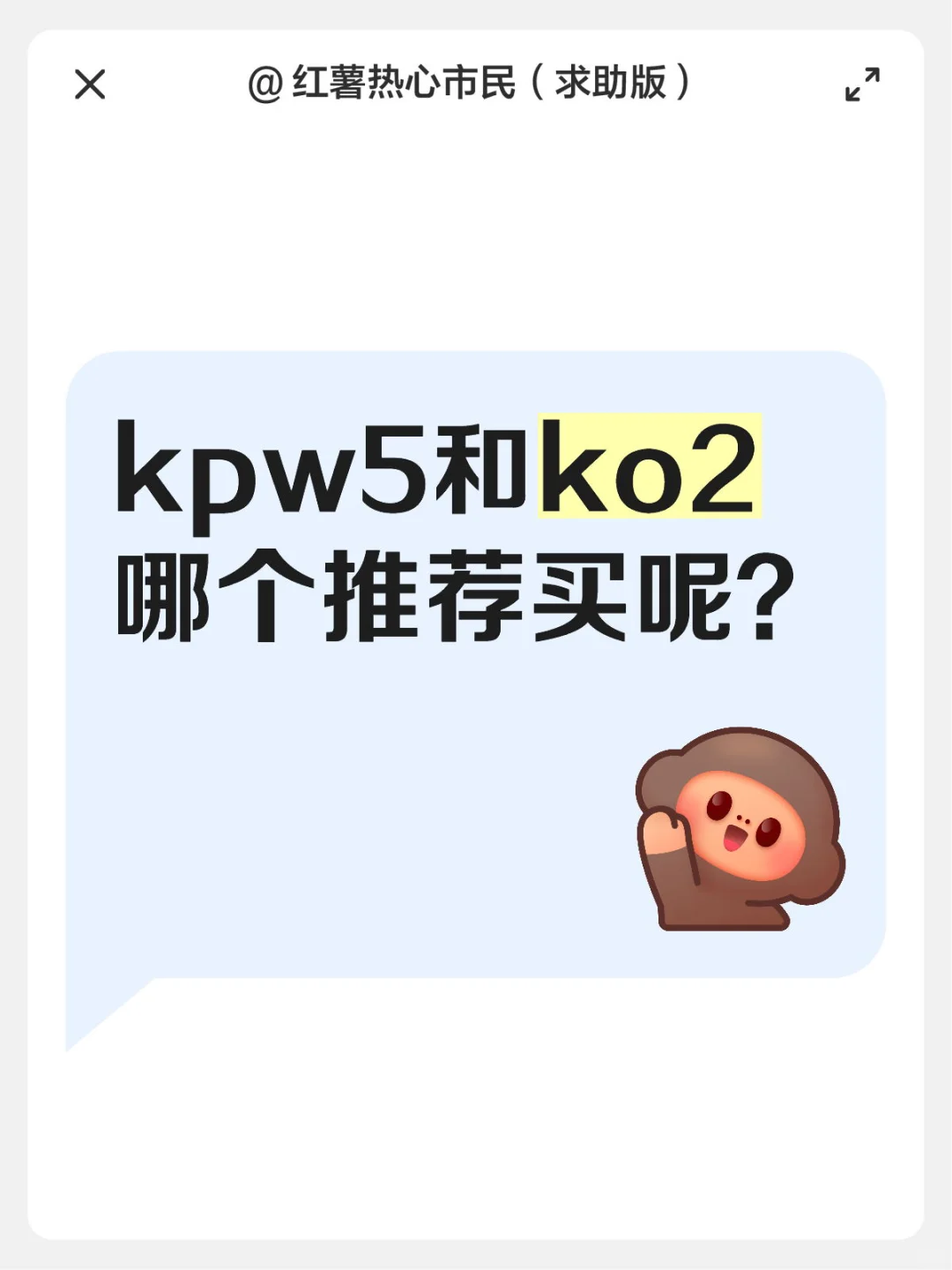 kpw5和ko2哪个推荐买呢？