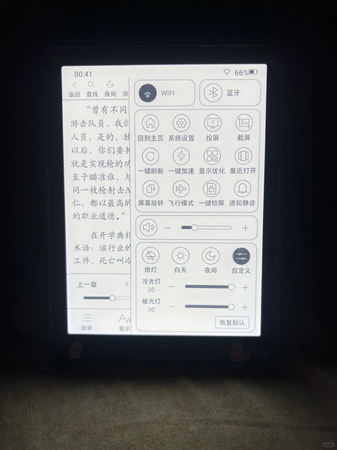 怎么辨别汉王电纸书是不是阴阳屏呀