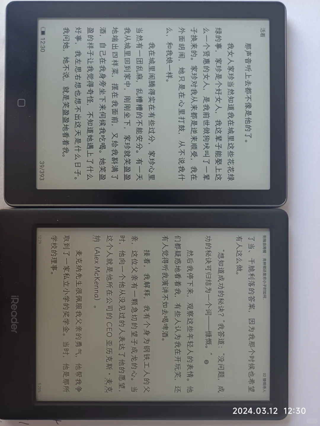 掌阅iReader最新一批的灯光翻车了吧