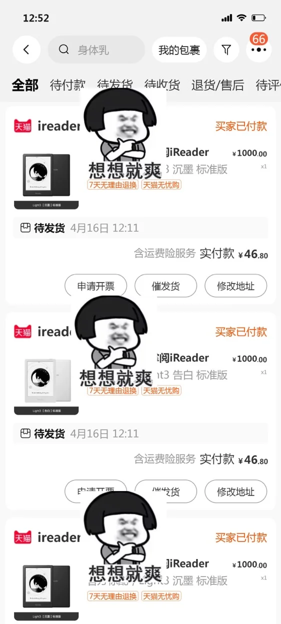 掌阅&iReader阅读器！开始啦！！！
