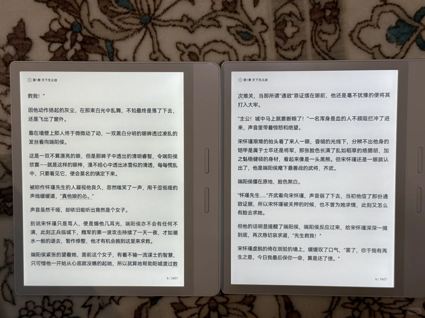 同款掌阅屏幕居然不一样帮二选一