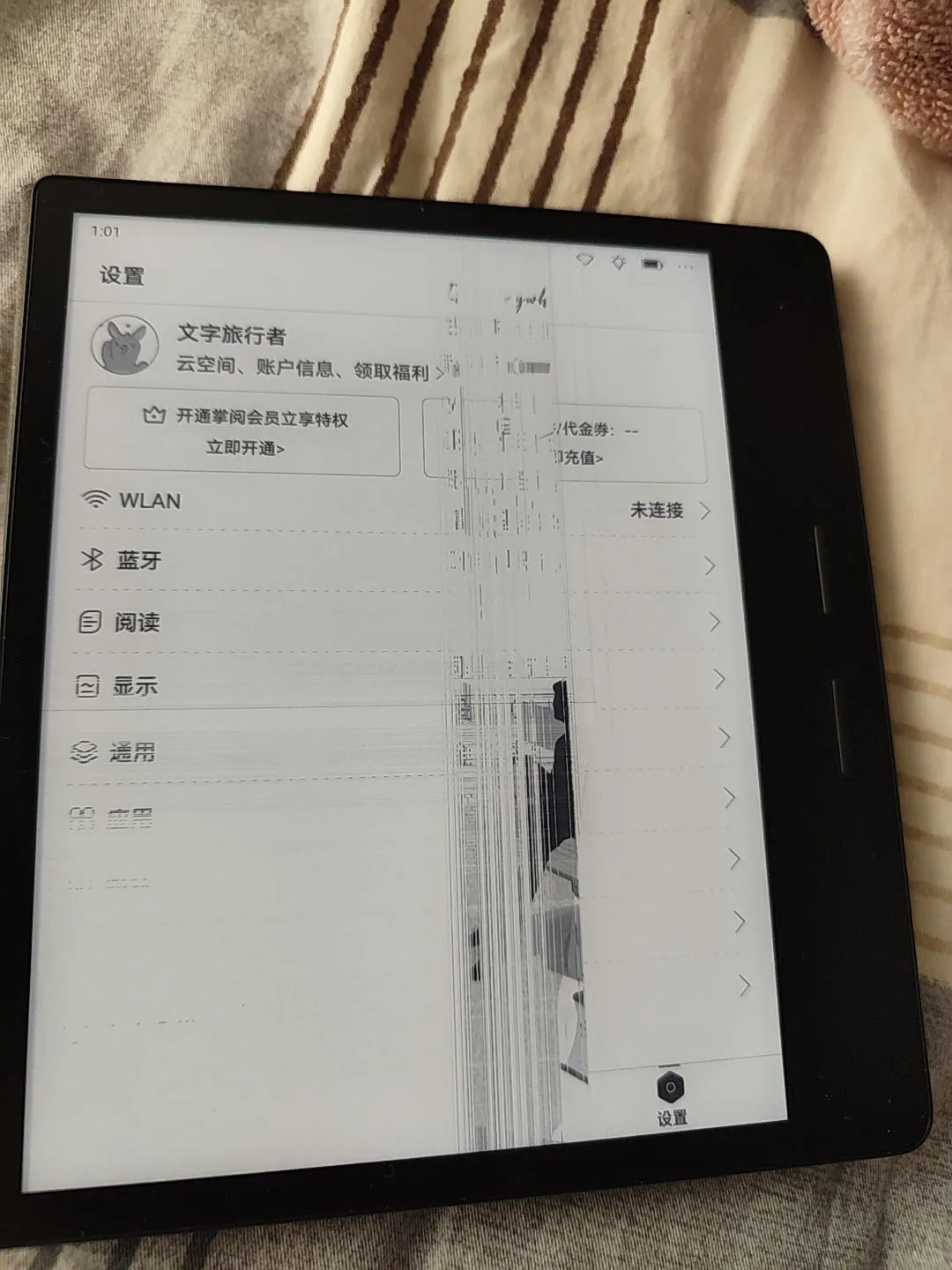 掌阅这个品控。。。。