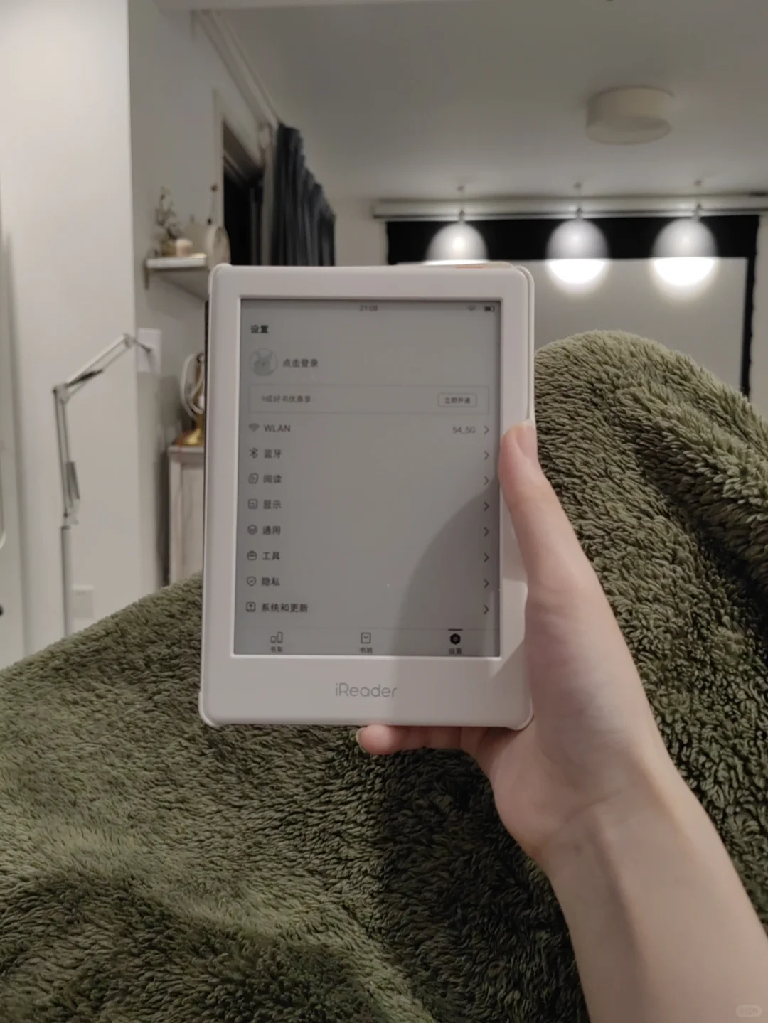iReader阅读打卡第2天
