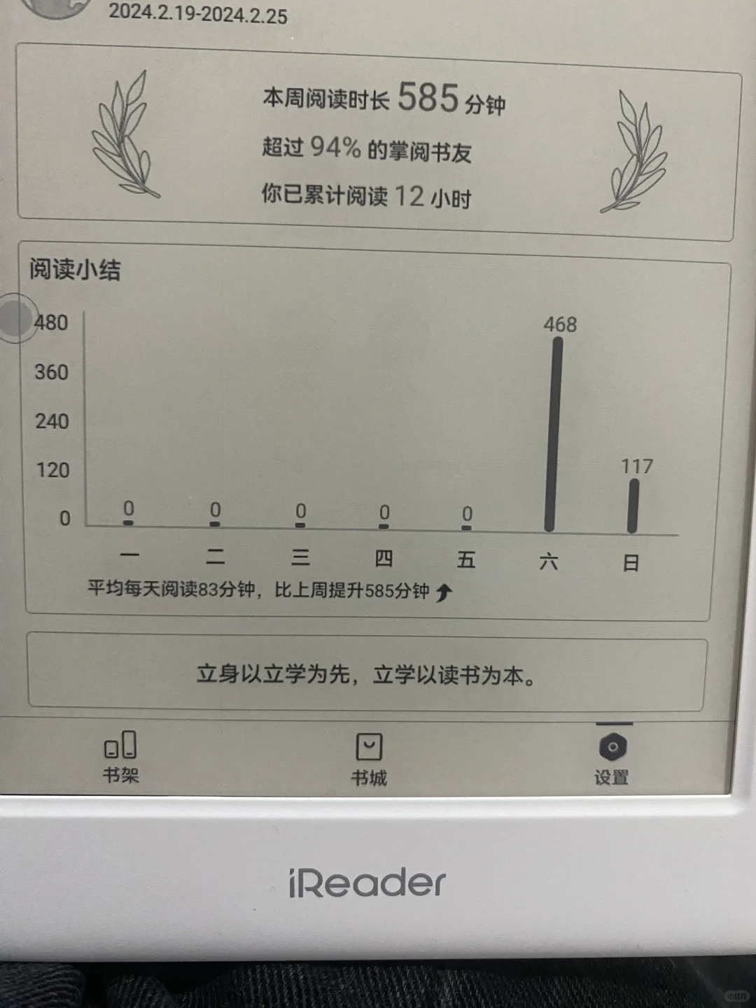 爆改苹果图书