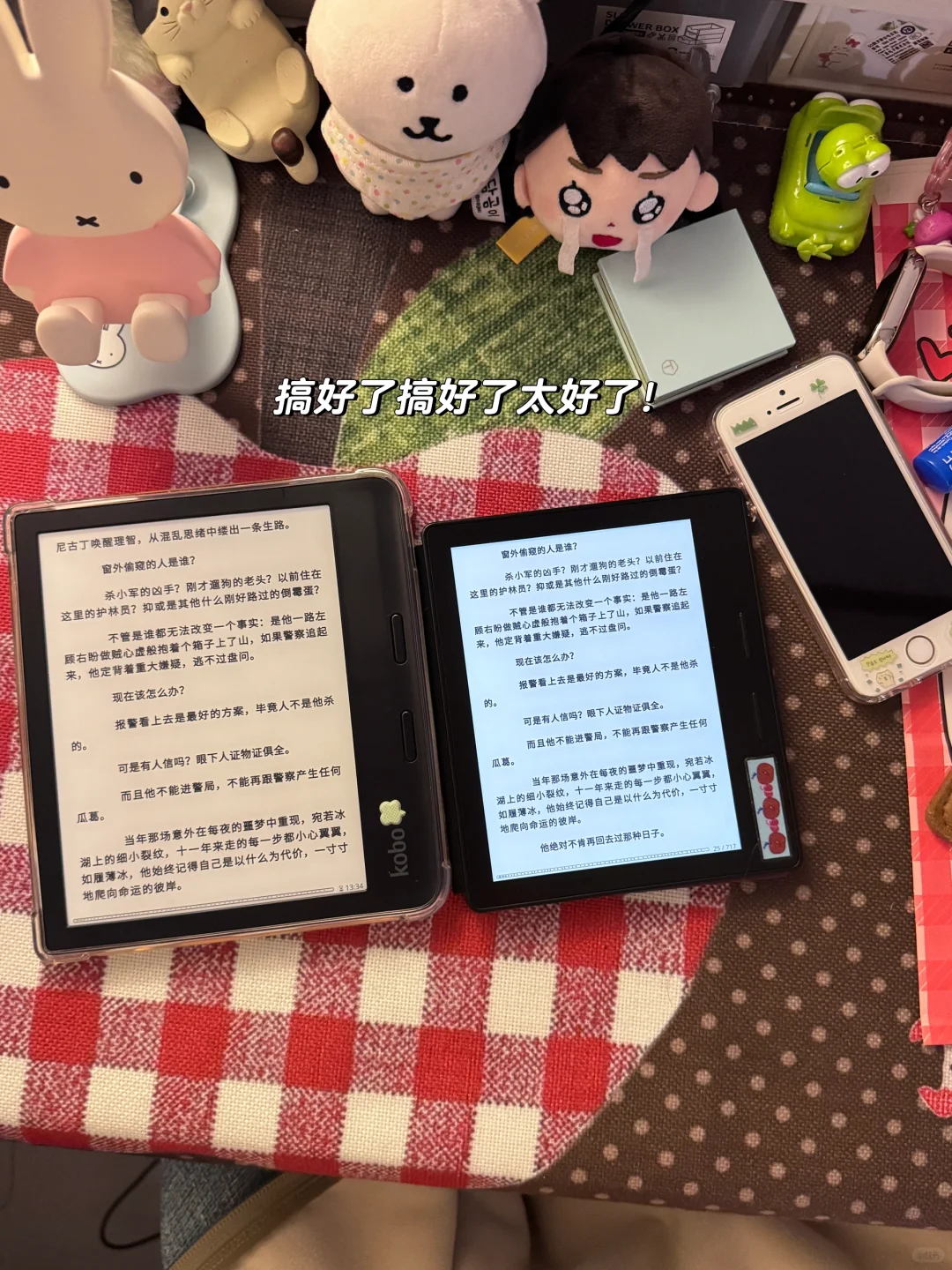 ⏰迟到的真香系列之一切墨水屏救星🌟