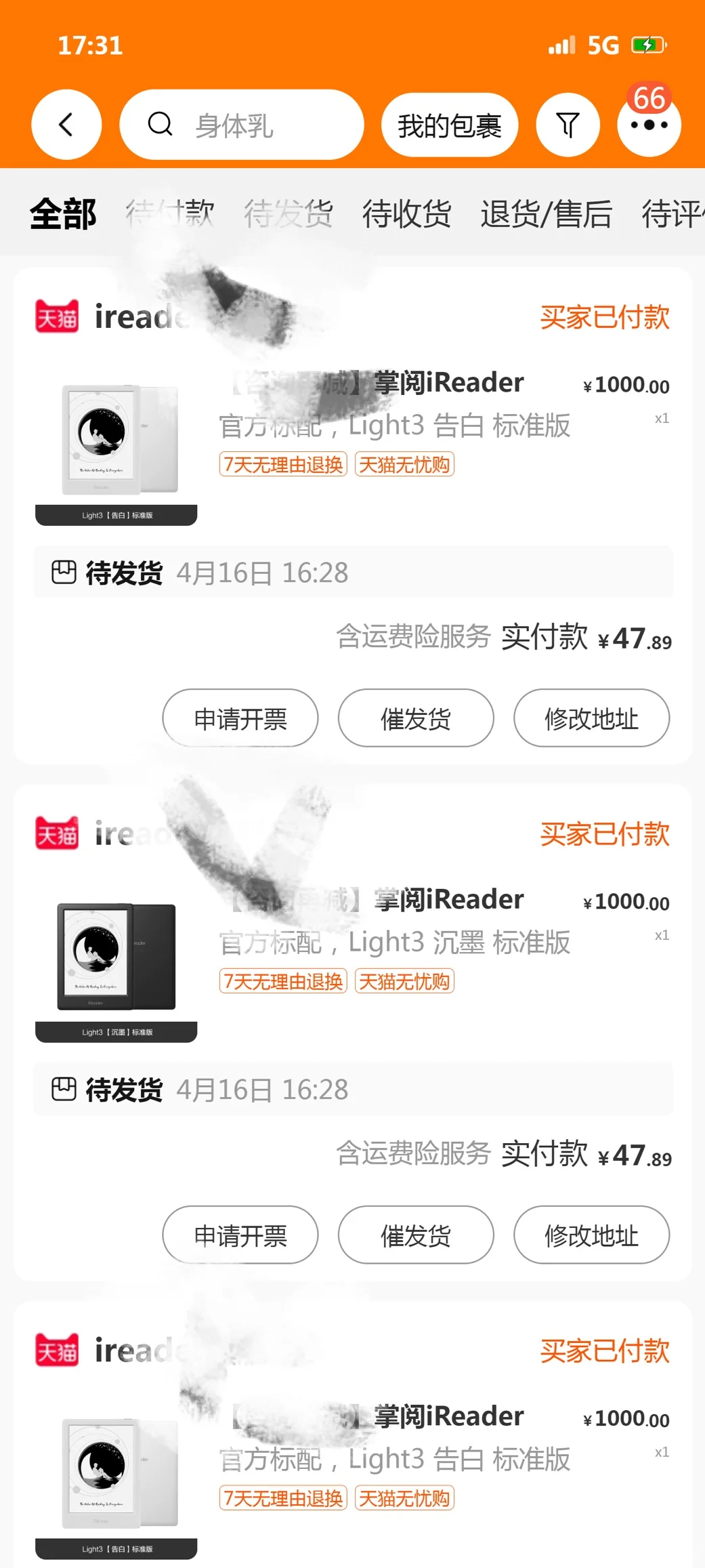 耶耶耶！！！掌阅/电子阅开始了！！块！去！！