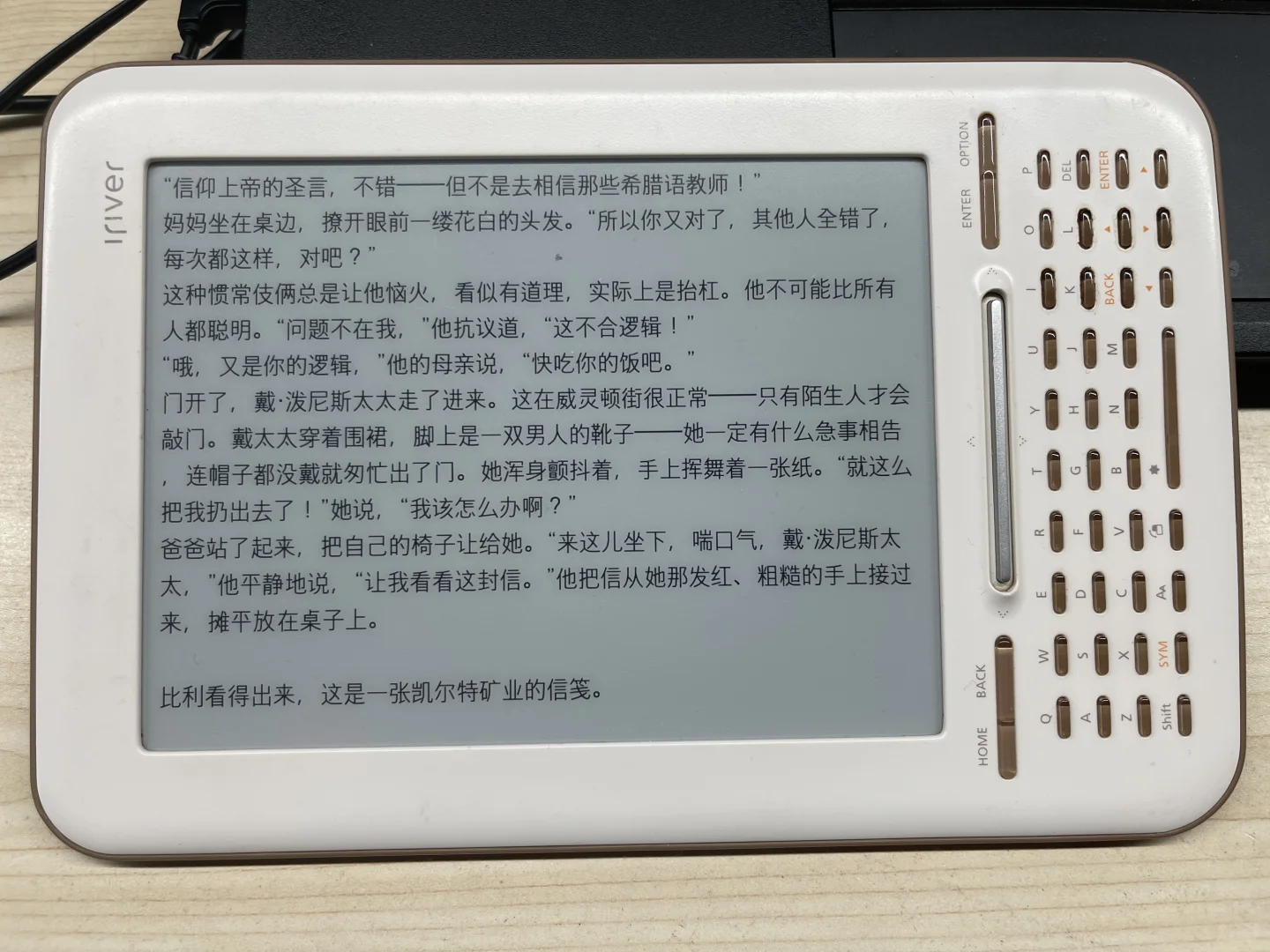 iriver hd story