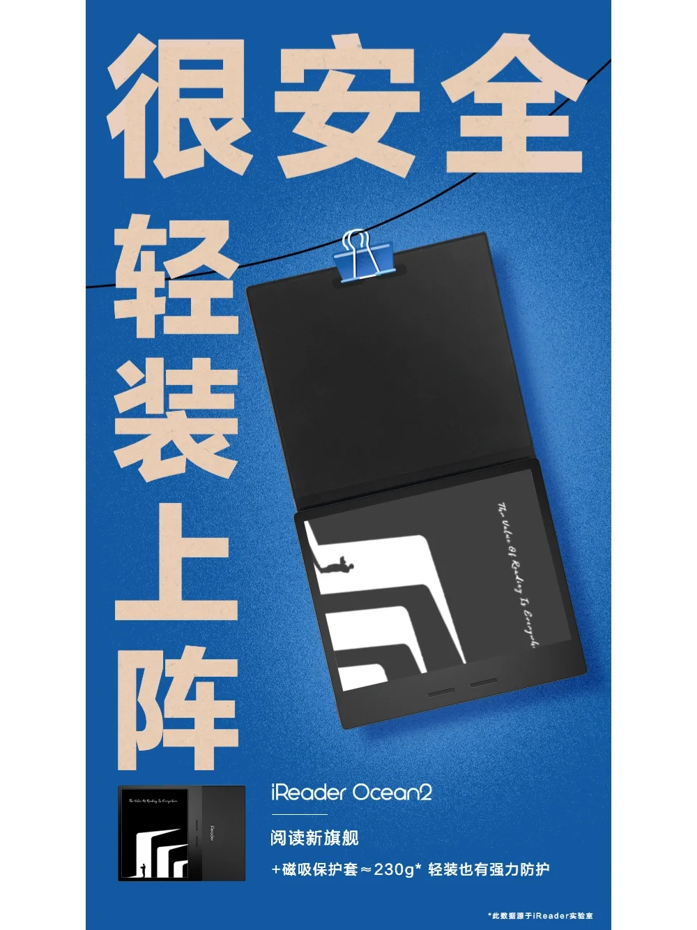 iReader新发布的两款新品值得入手吗？
