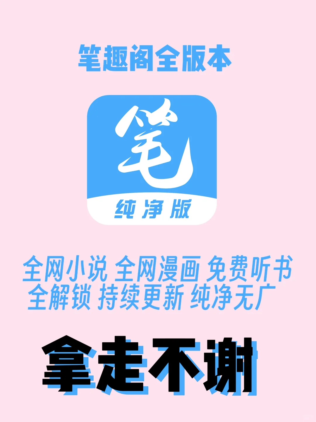 家人们谁懂啊！这个APP能全网小说漫画随便