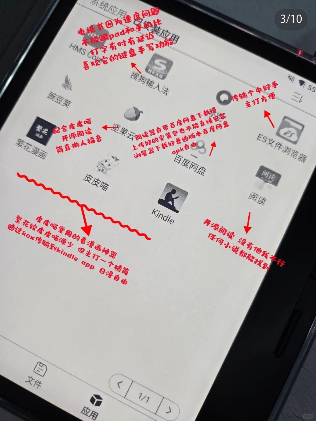 以保护眼睛为借口买了那么几个墨水屏阅读器